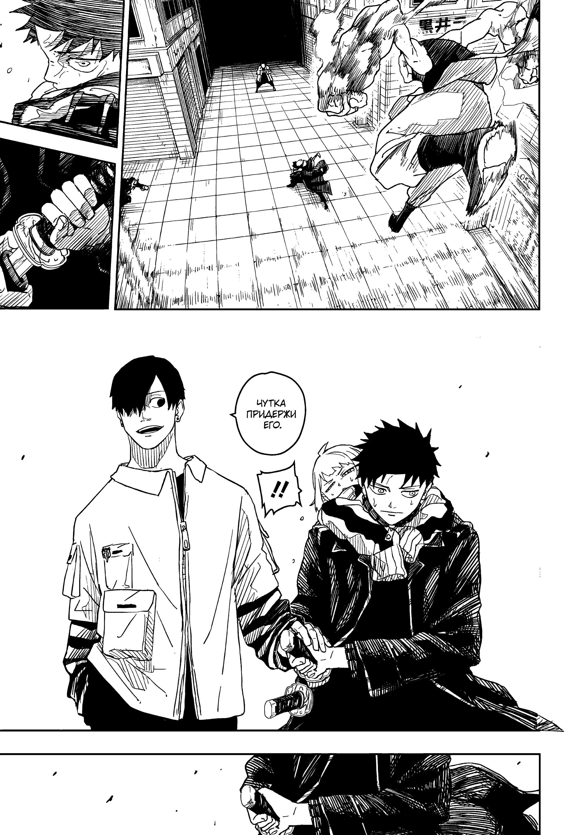 Read Кагурабати Manga Online