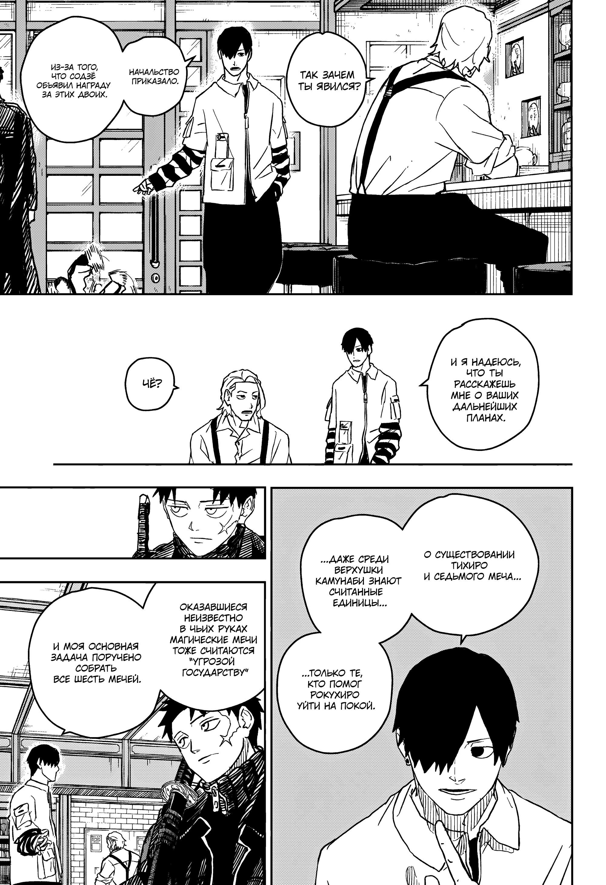 Read Кагурабати Manga Online