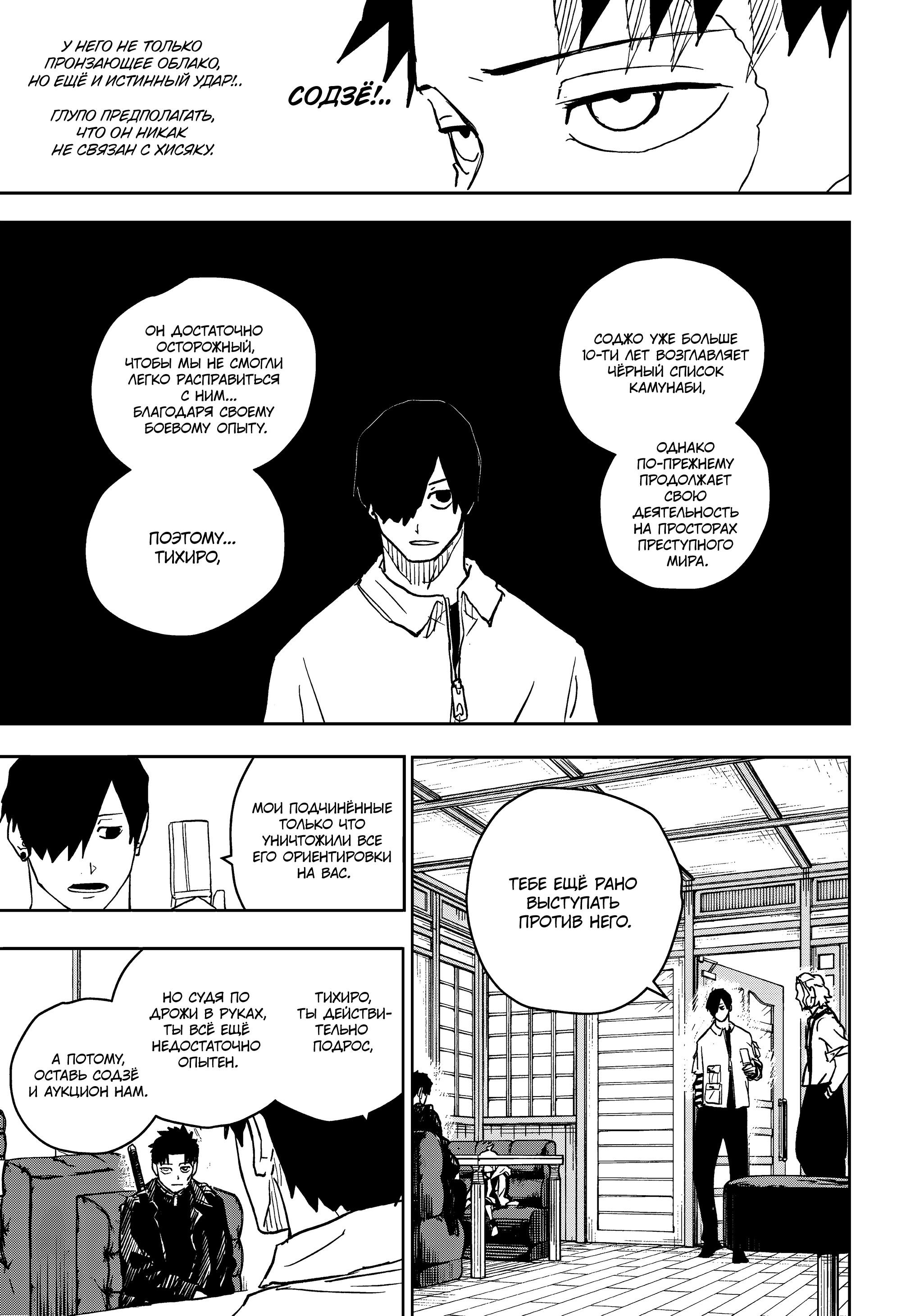 Read Кагурабати Manga Online