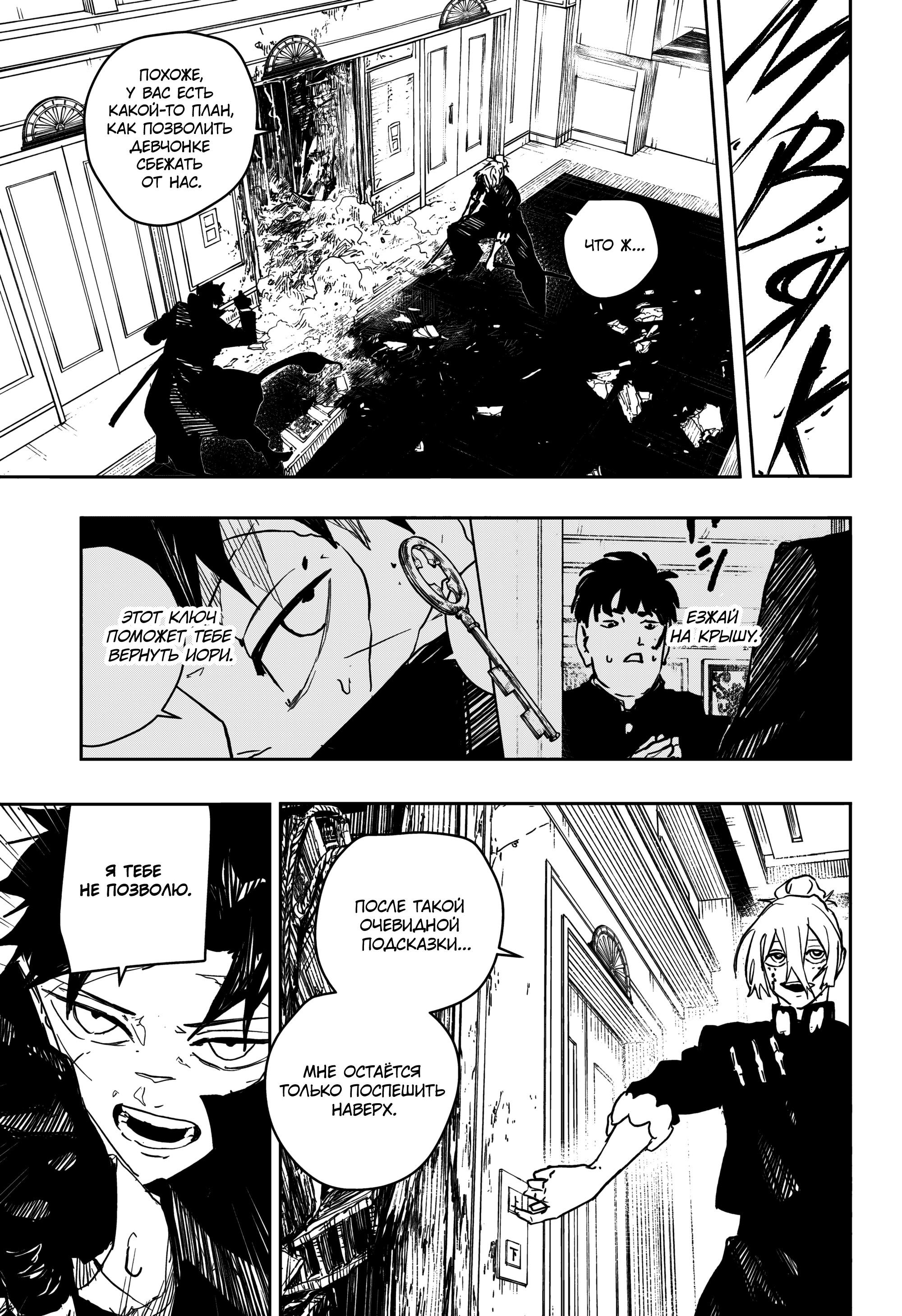 Read Кагурабати Manga Online