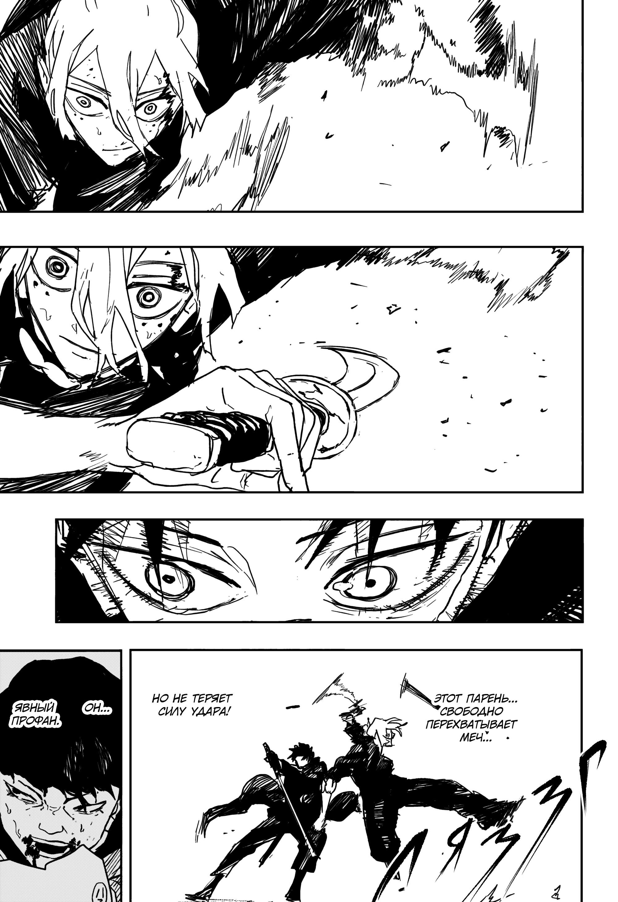 Read Кагурабати Manga Online