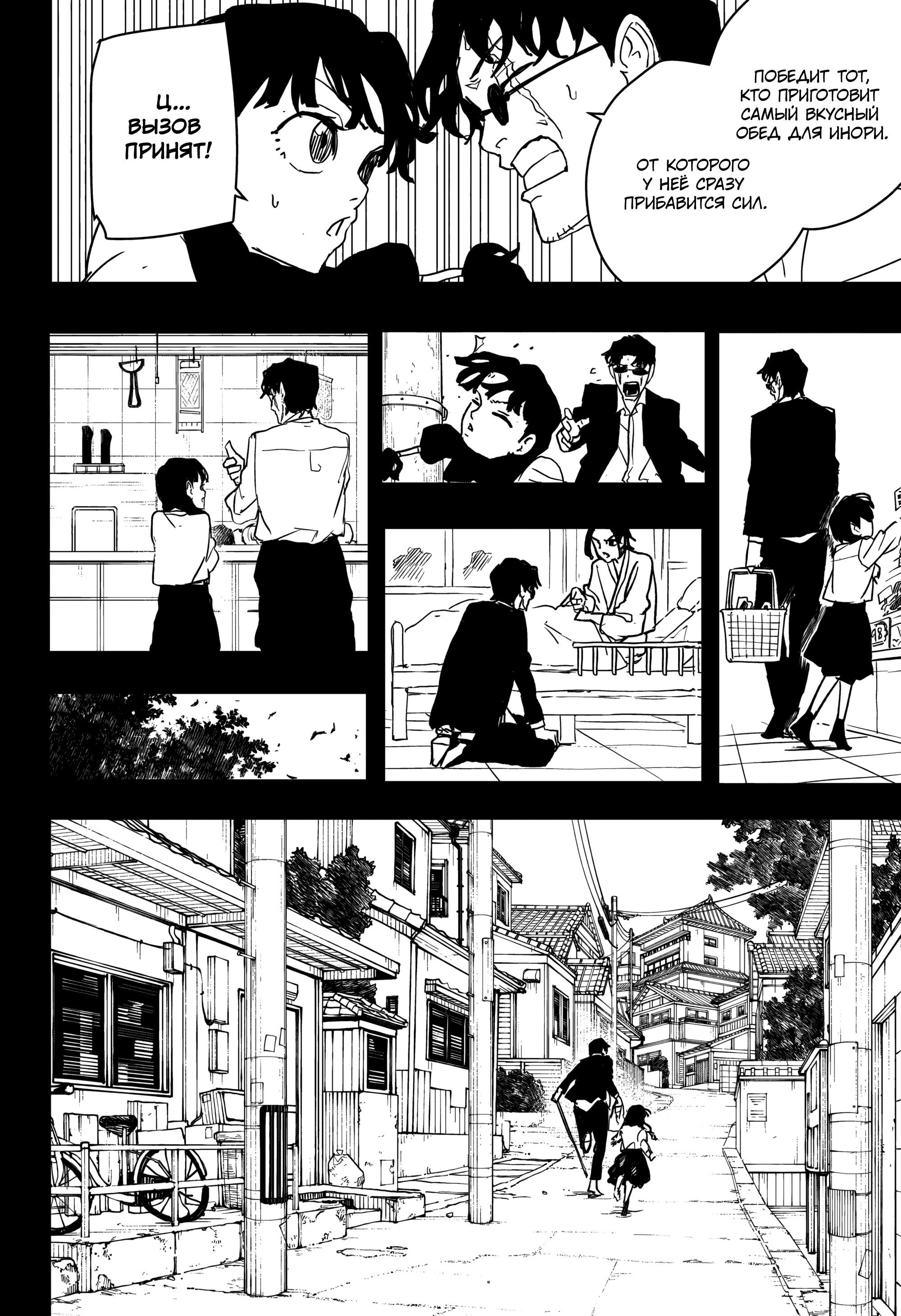 Read Кагурабати Manga Online