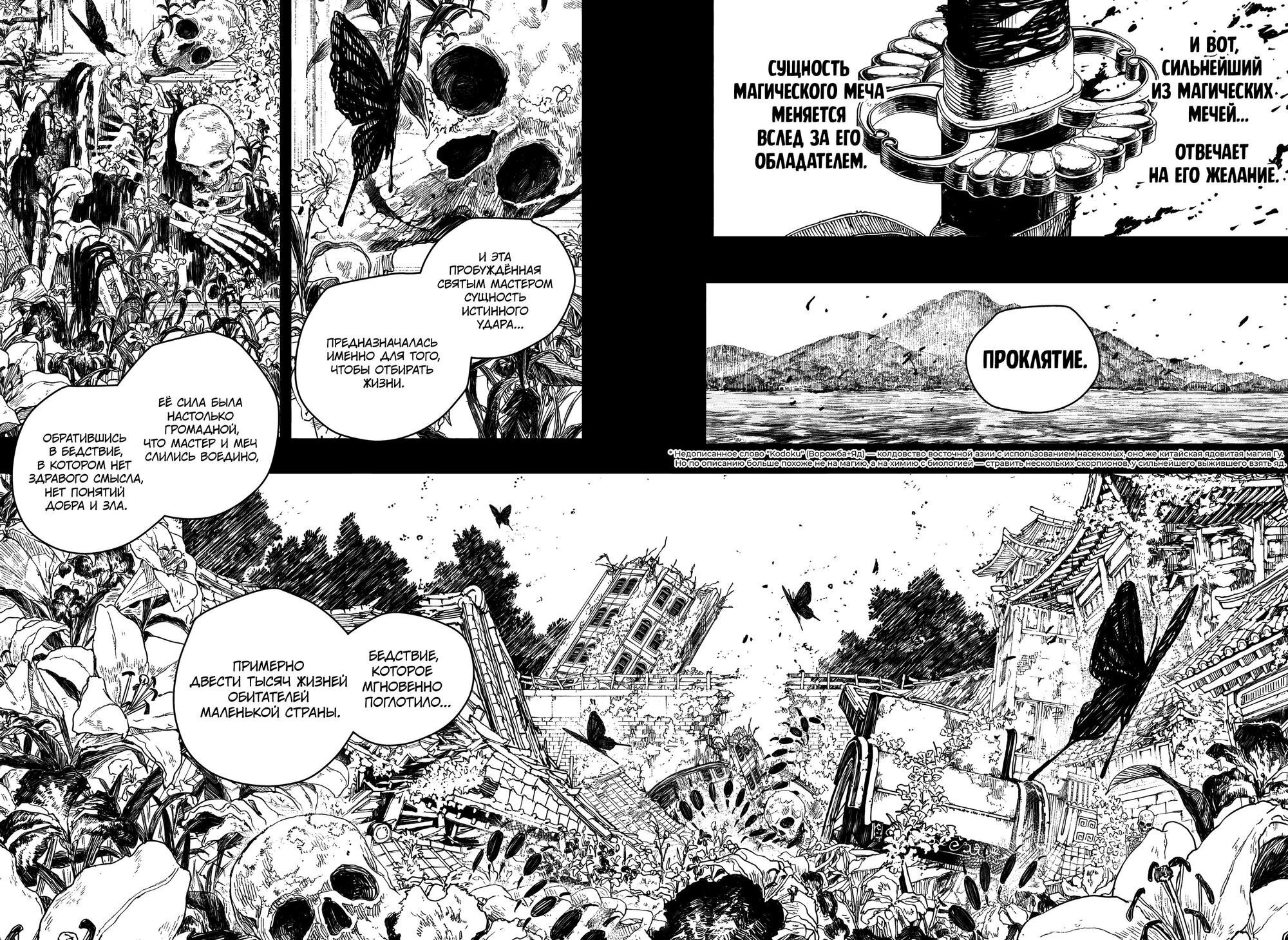 Read Кагурабати Manga Online