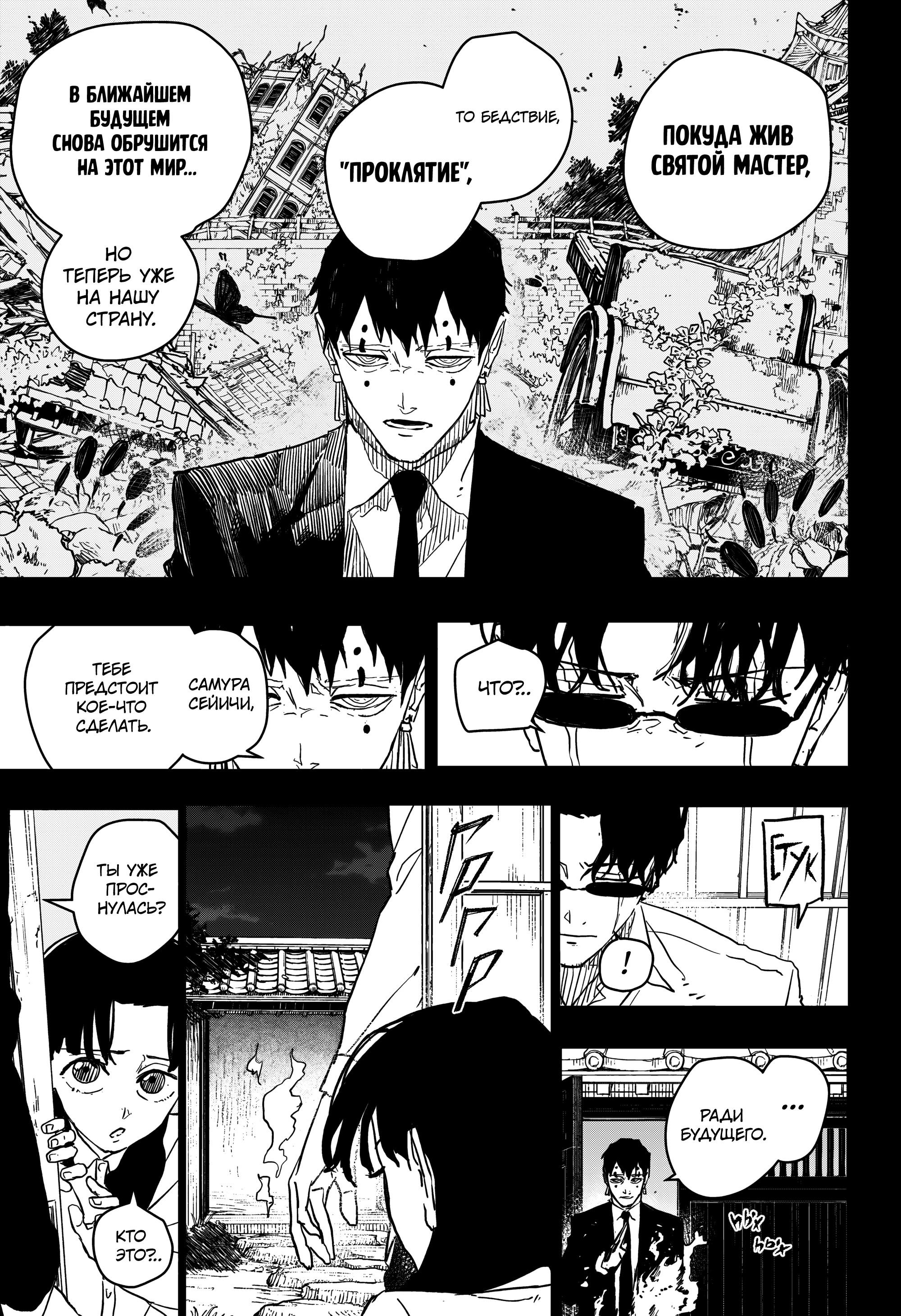 Read Кагурабати Manga Online