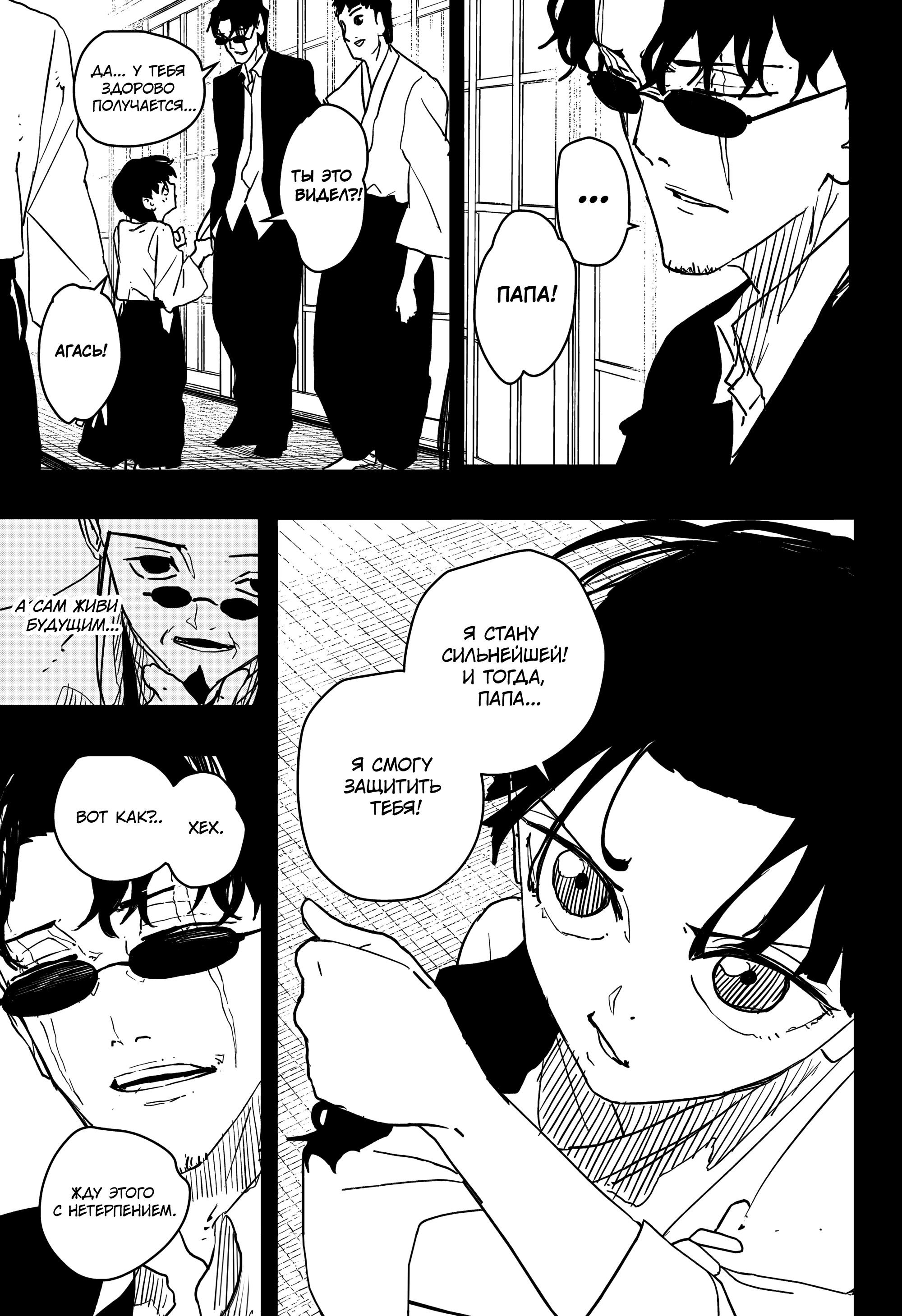 Read Кагурабати Manga Online