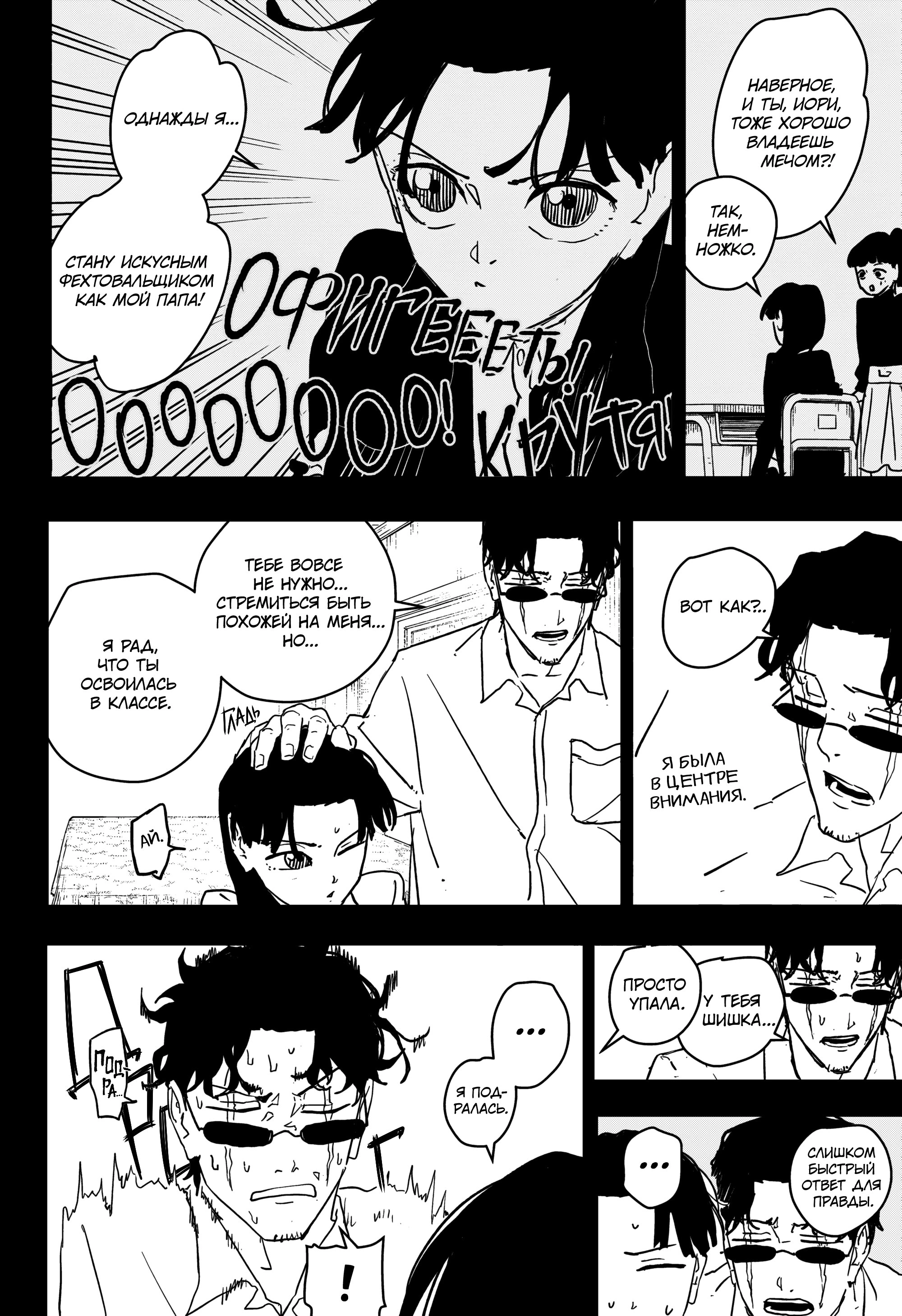 Read Кагурабати Manga Online