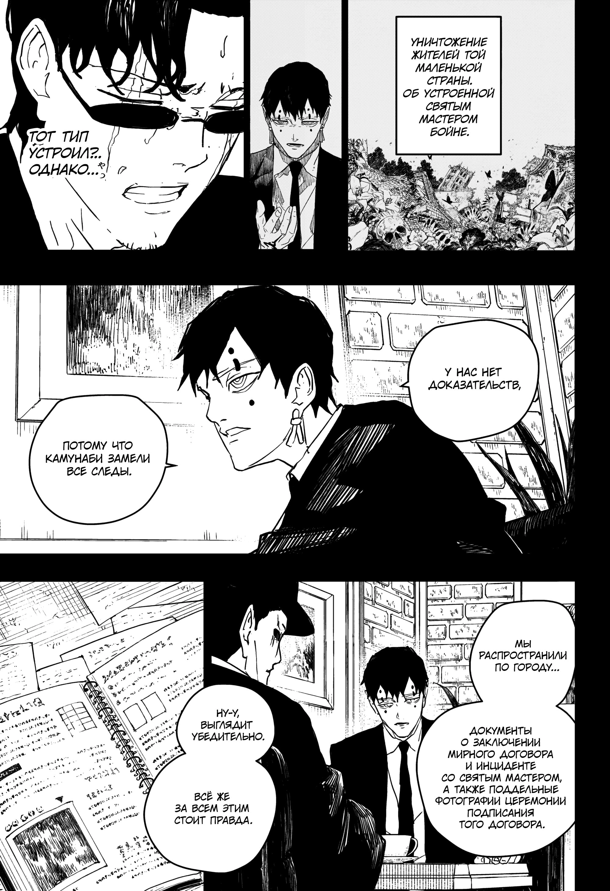 Read Кагурабати Manga Online