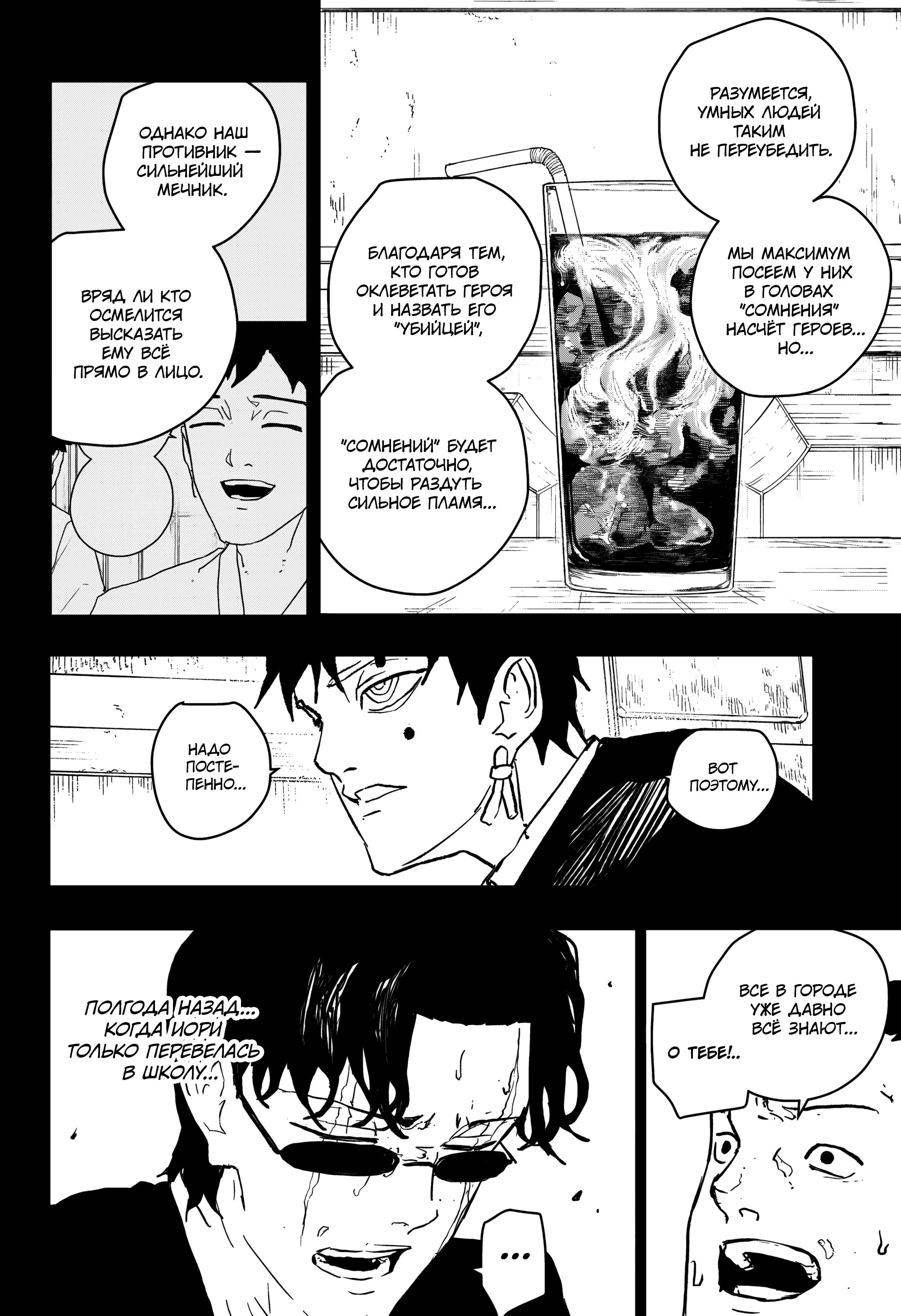 Read Кагурабати Manga Online