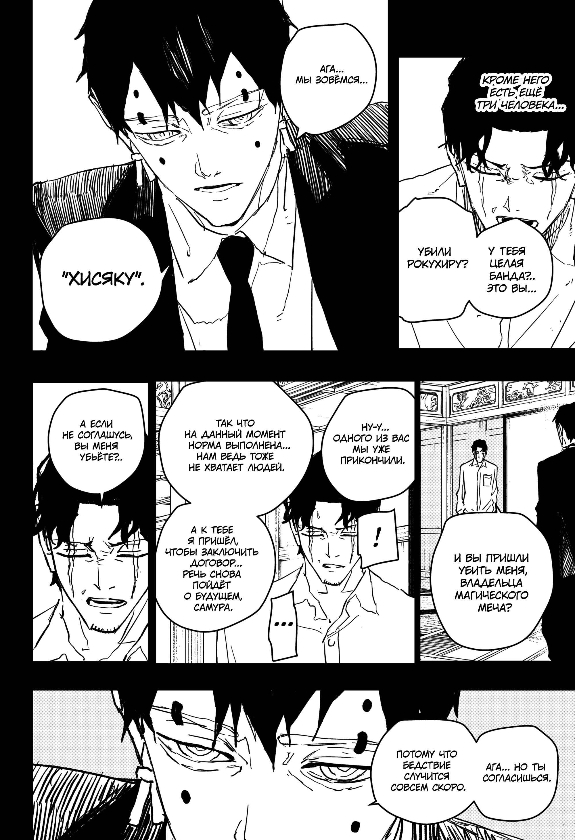 Read Кагурабати Manga Online