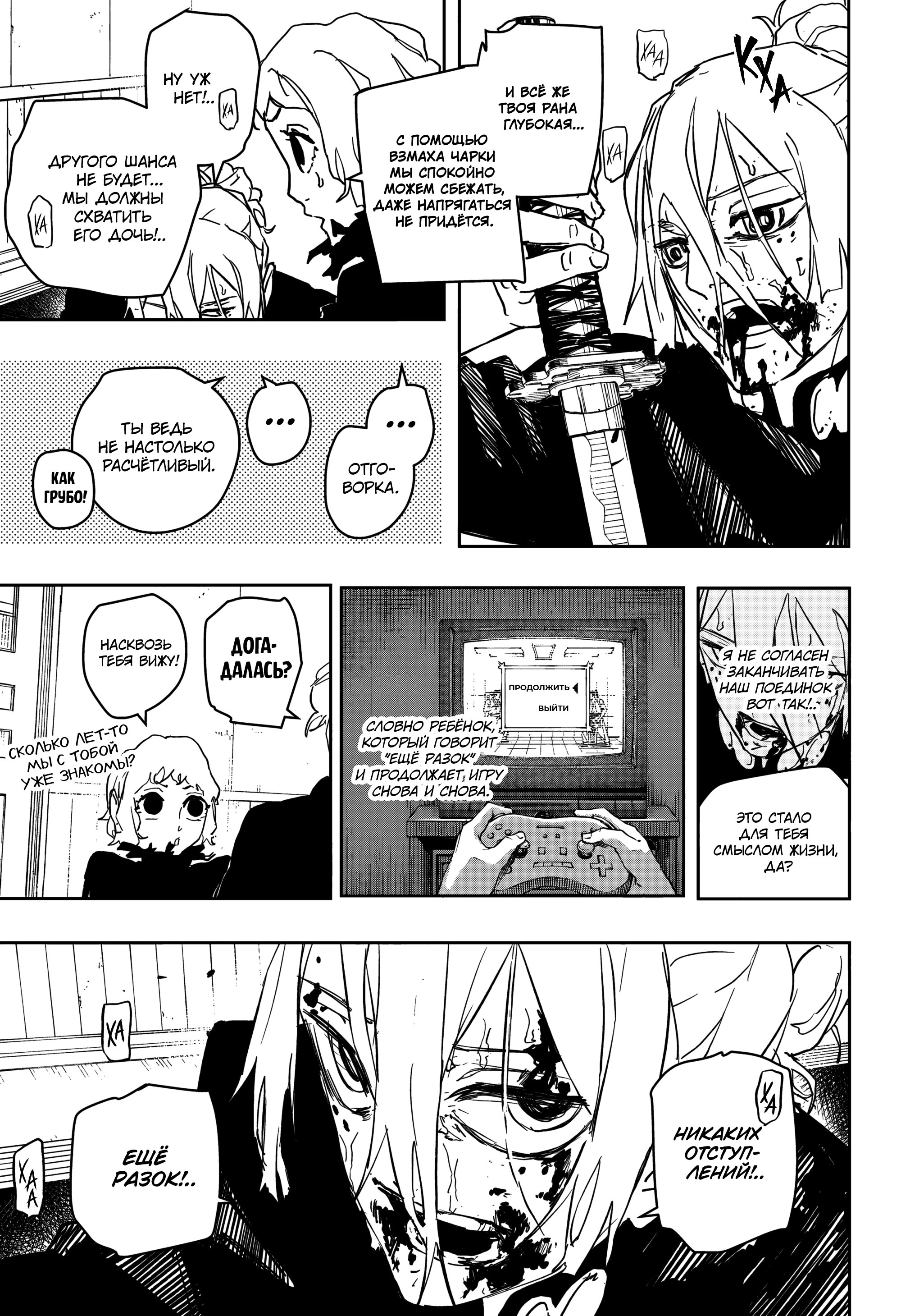 Read Кагурабати Manga Online