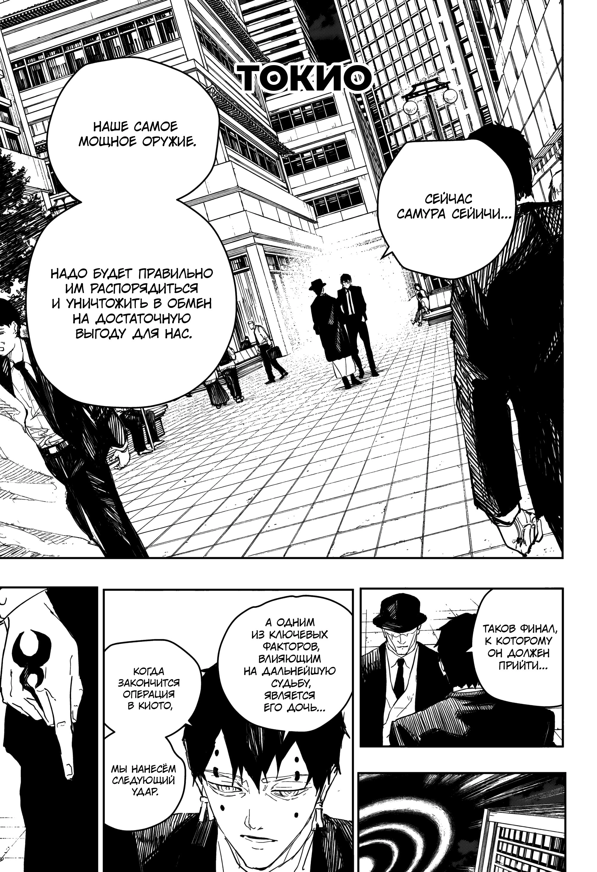 Read Кагурабати Manga Online