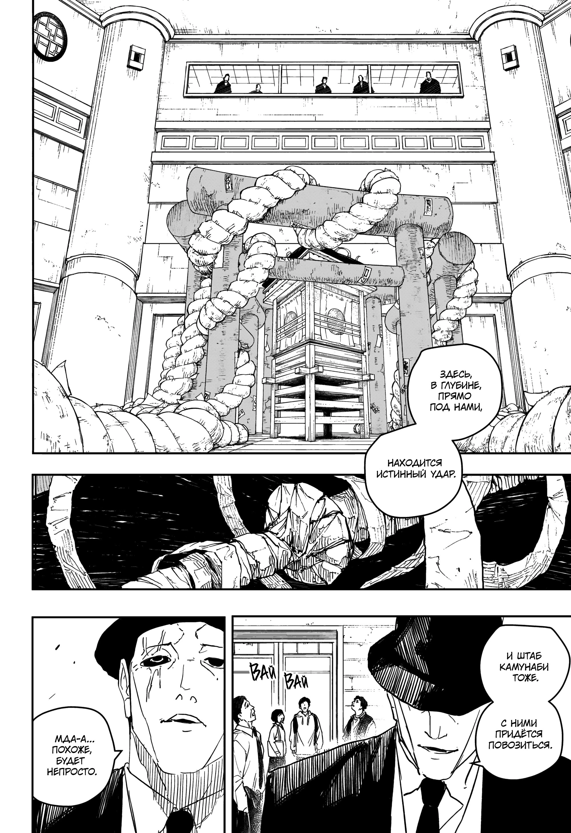 Read Кагурабати Manga Online