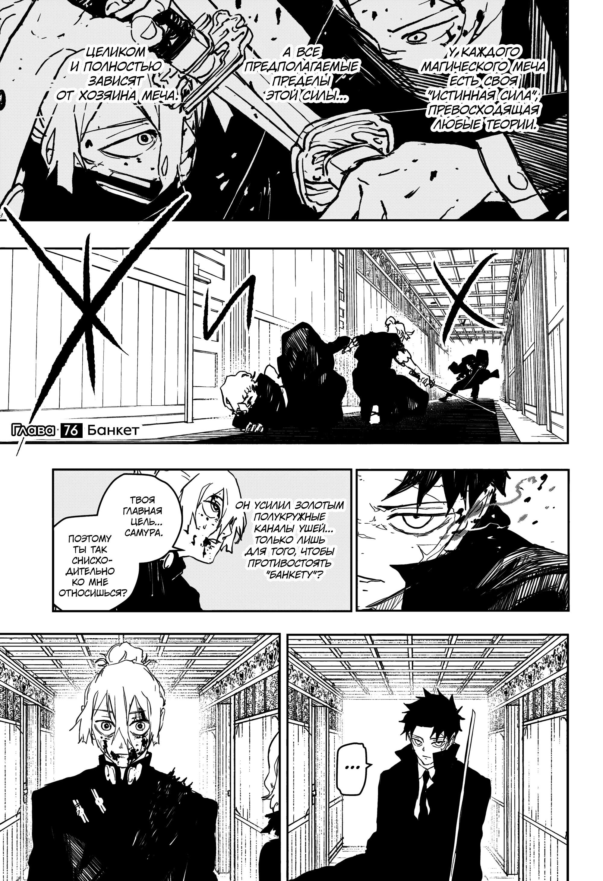 Read Кагурабати Manga Online
