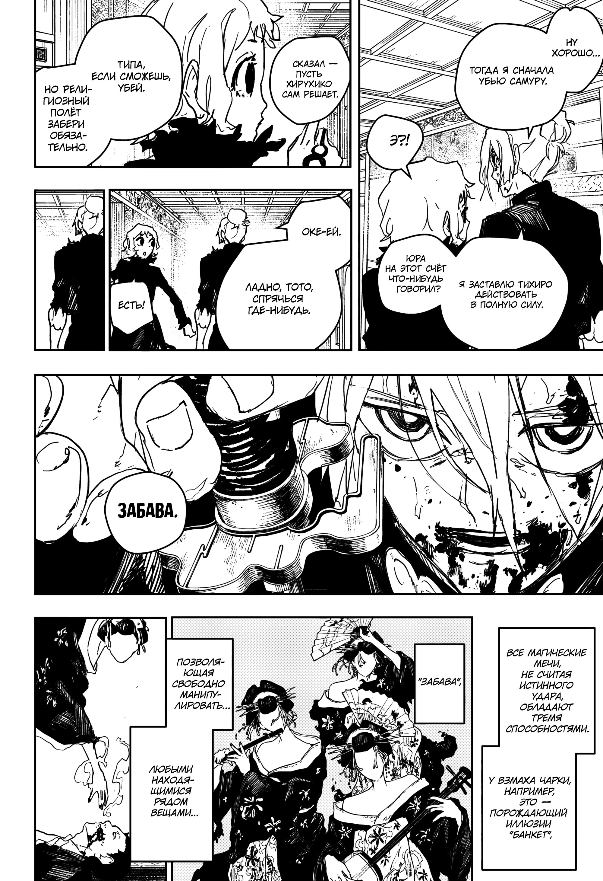Read Кагурабати Manga Online