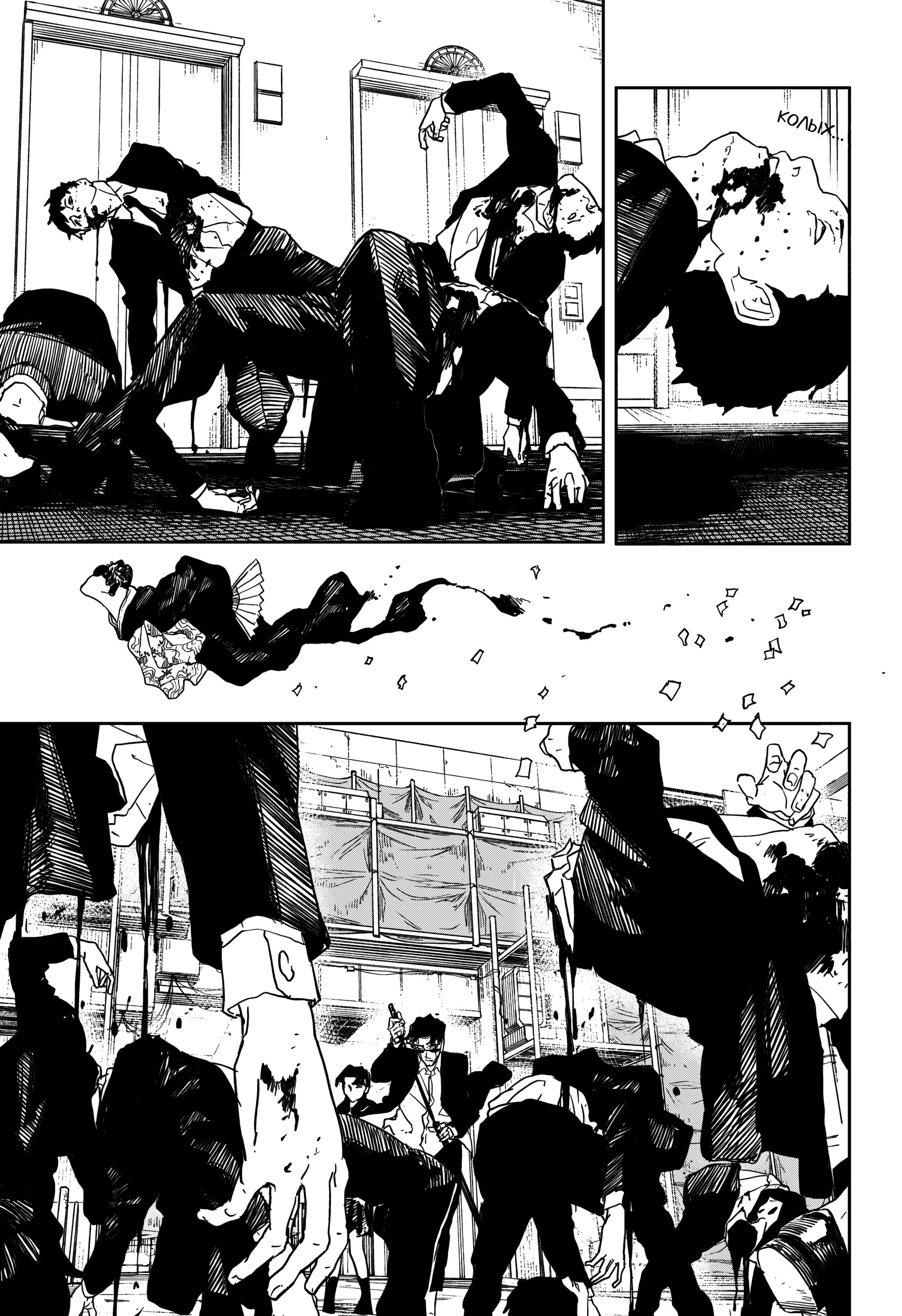 Read Кагурабати Manga Online
