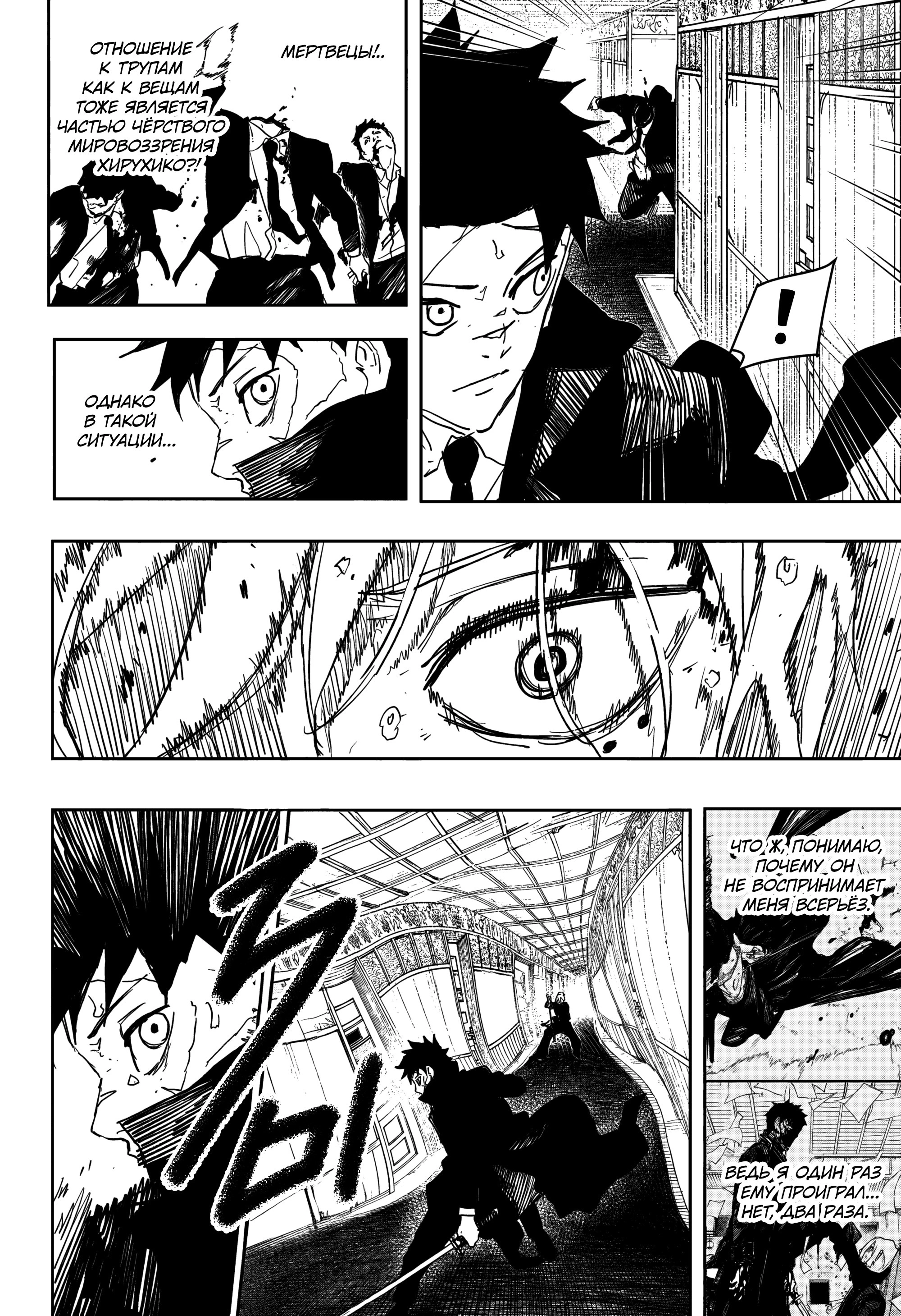 Read Кагурабати Manga Online