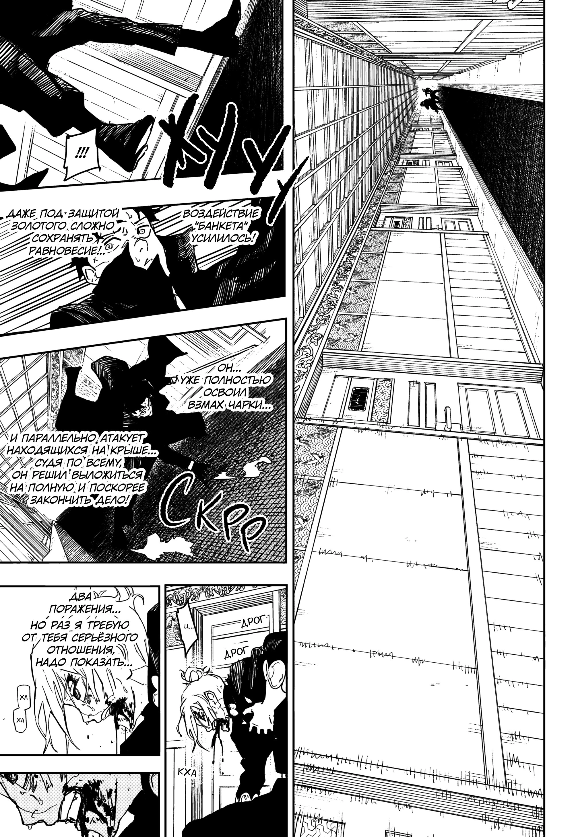 Read Кагурабати Manga Online
