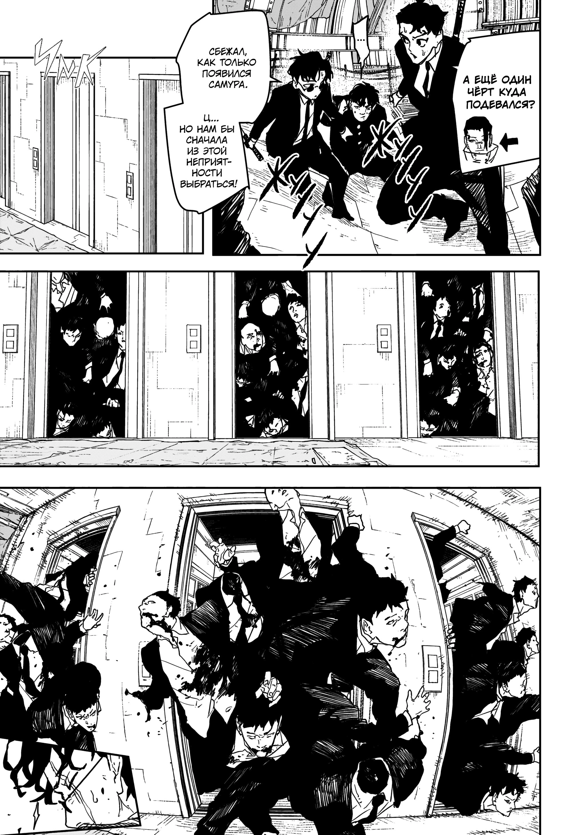 Read Кагурабати Manga Online