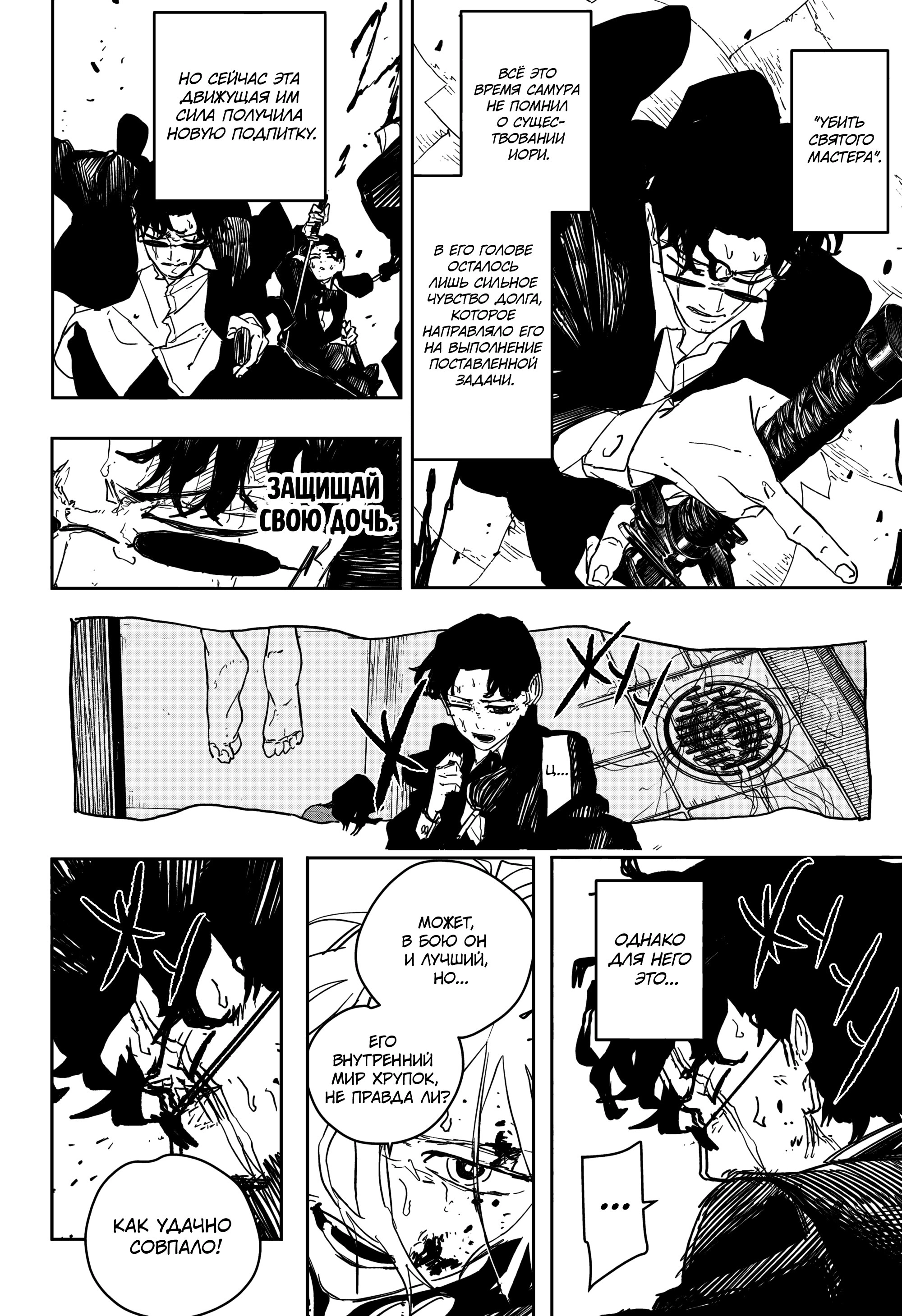 Read Кагурабати Manga Online