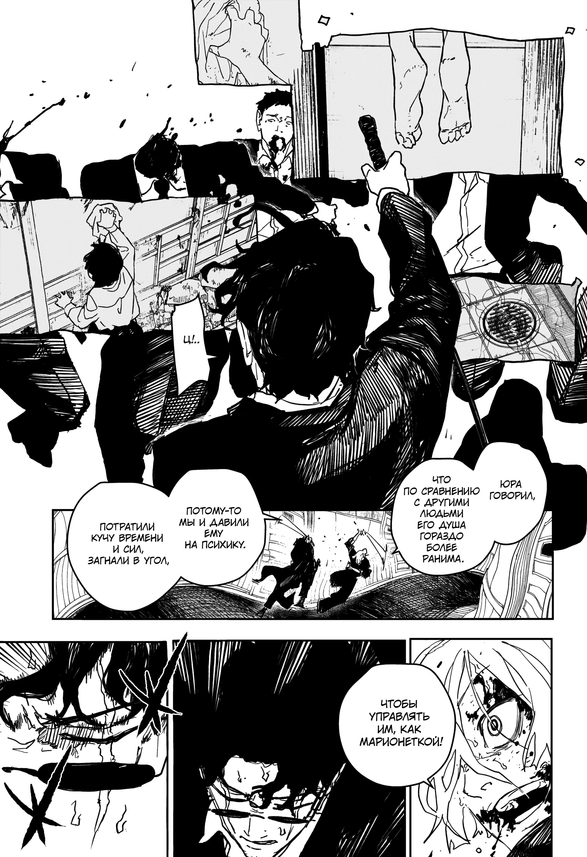 Read Кагурабати Manga Online