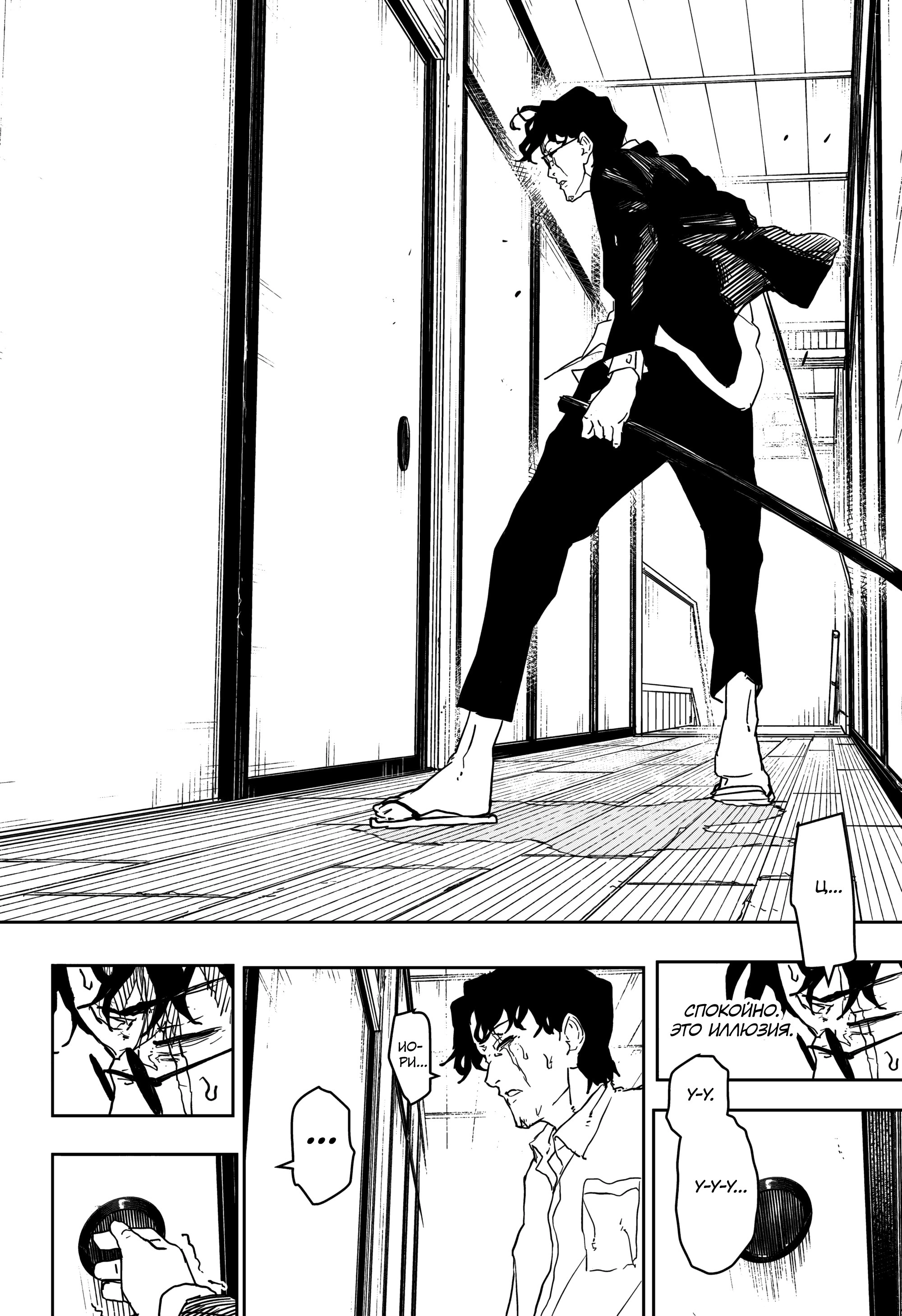 Read Кагурабати Manga Online