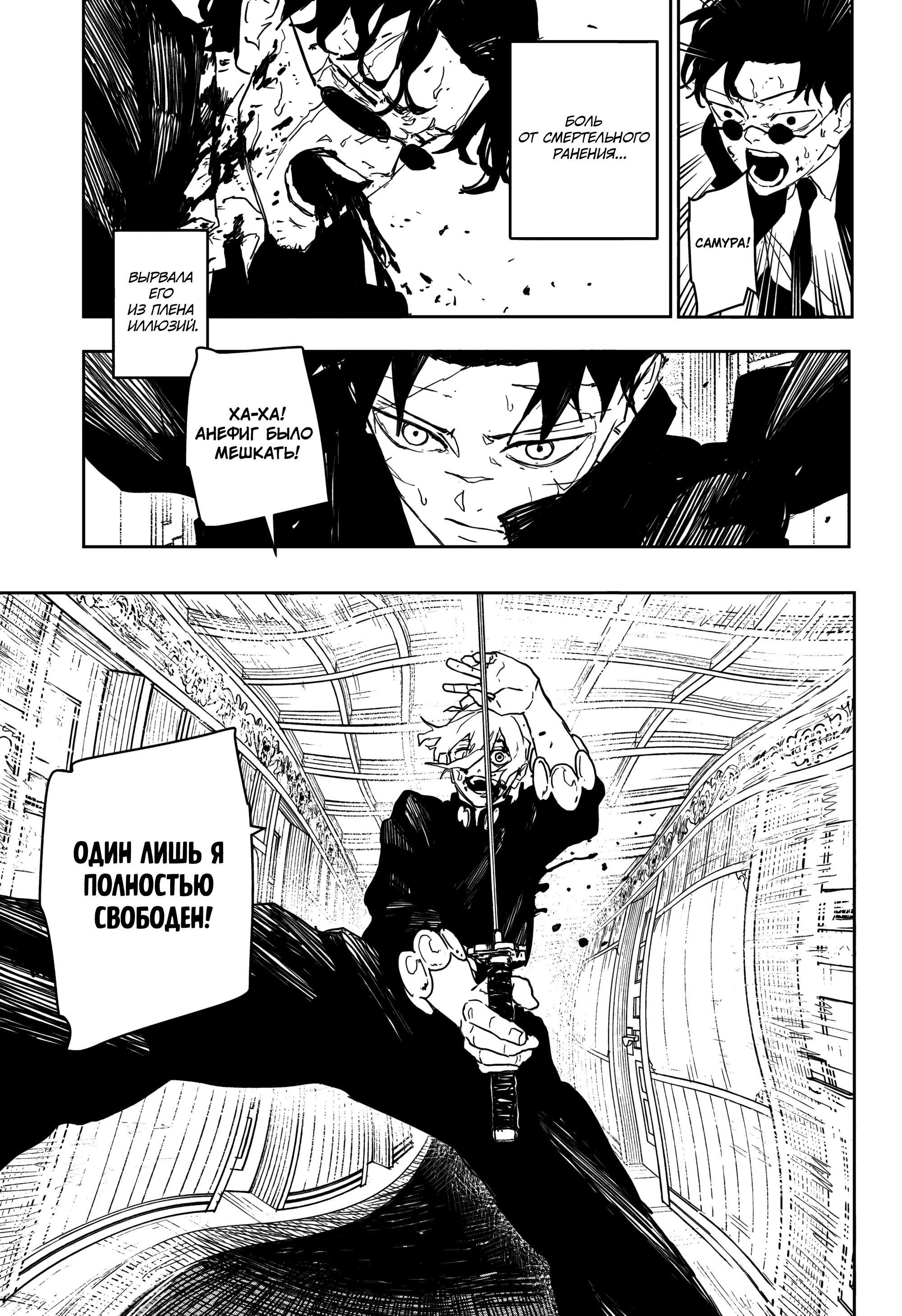 Read Кагурабати Manga Online