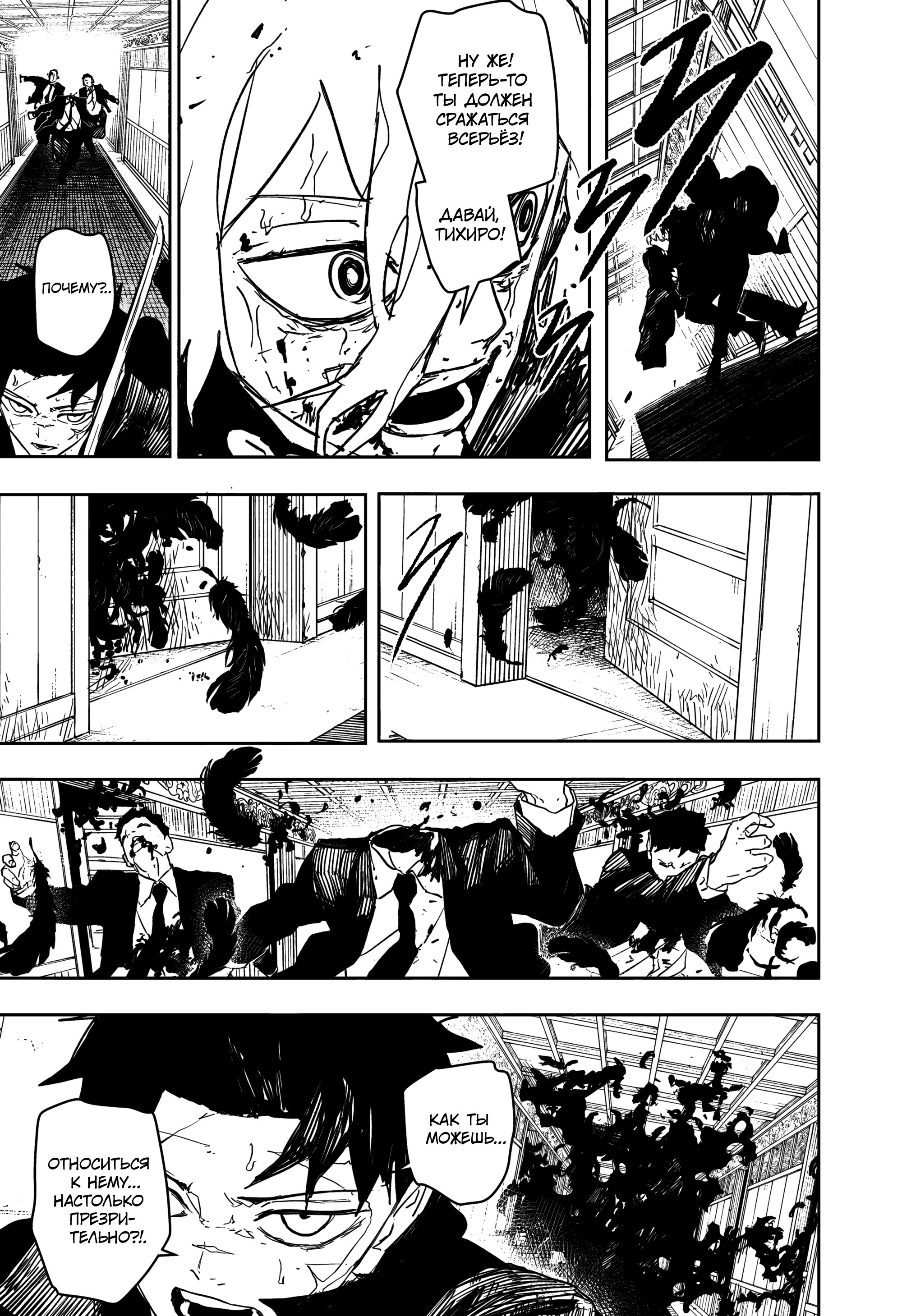 Read Кагурабати Manga Online