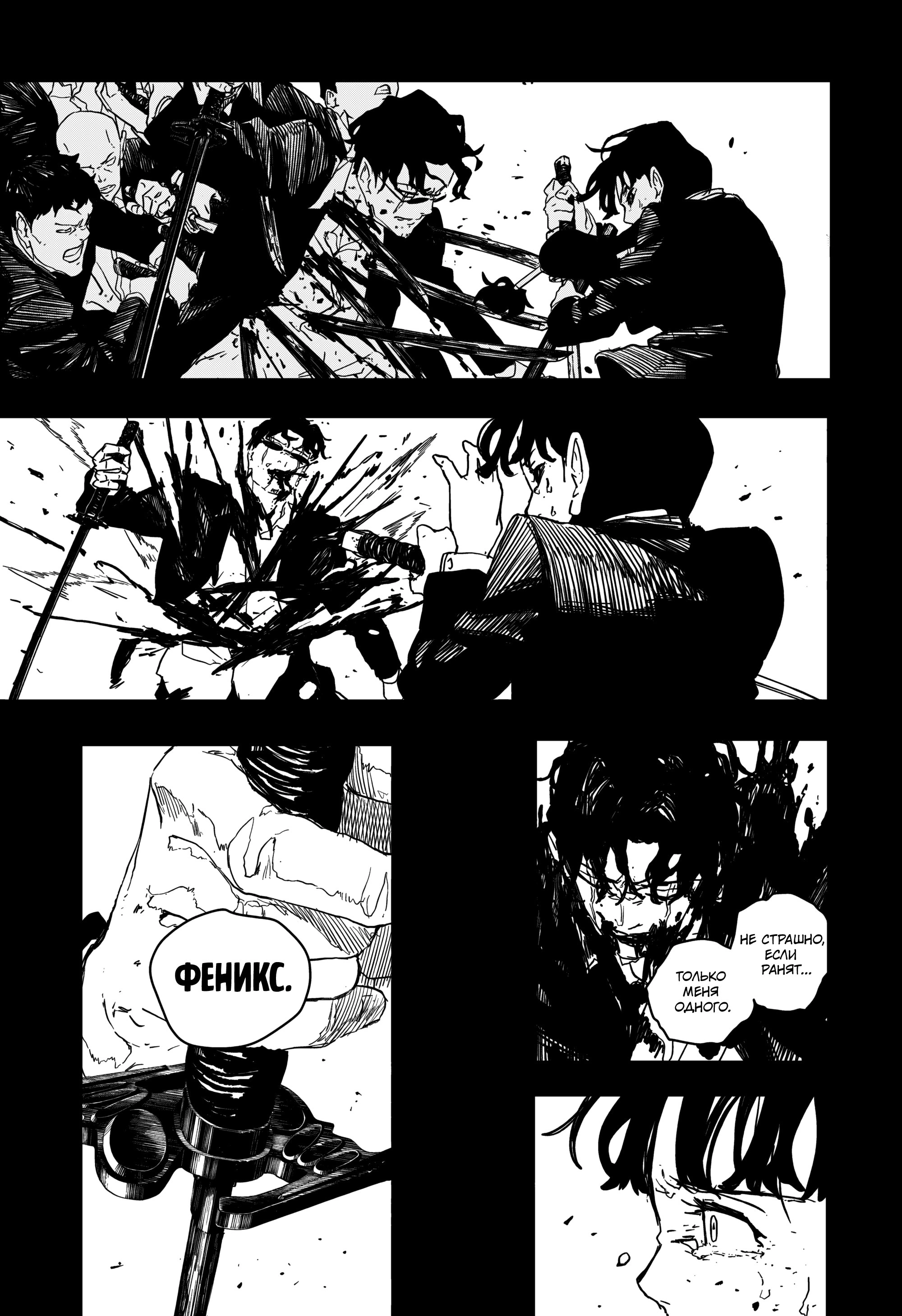 Read Кагурабати Manga Online