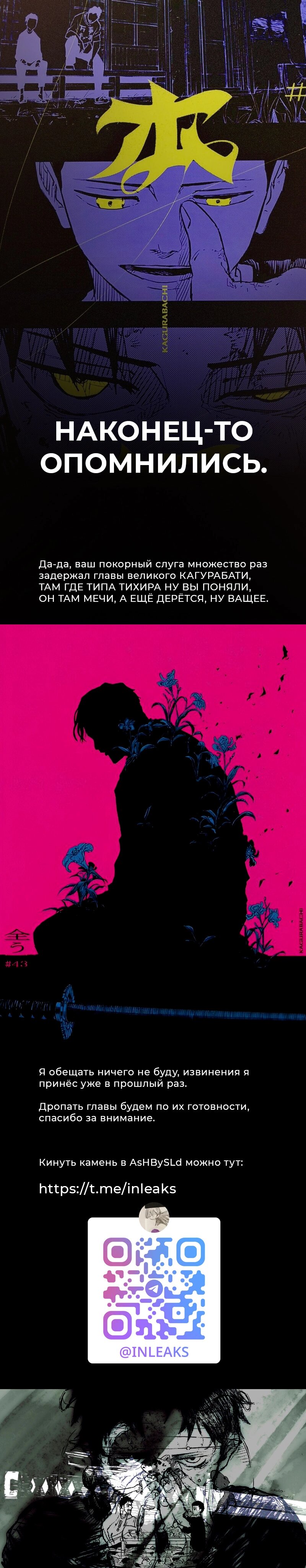 Read Кагурабати Manga Online