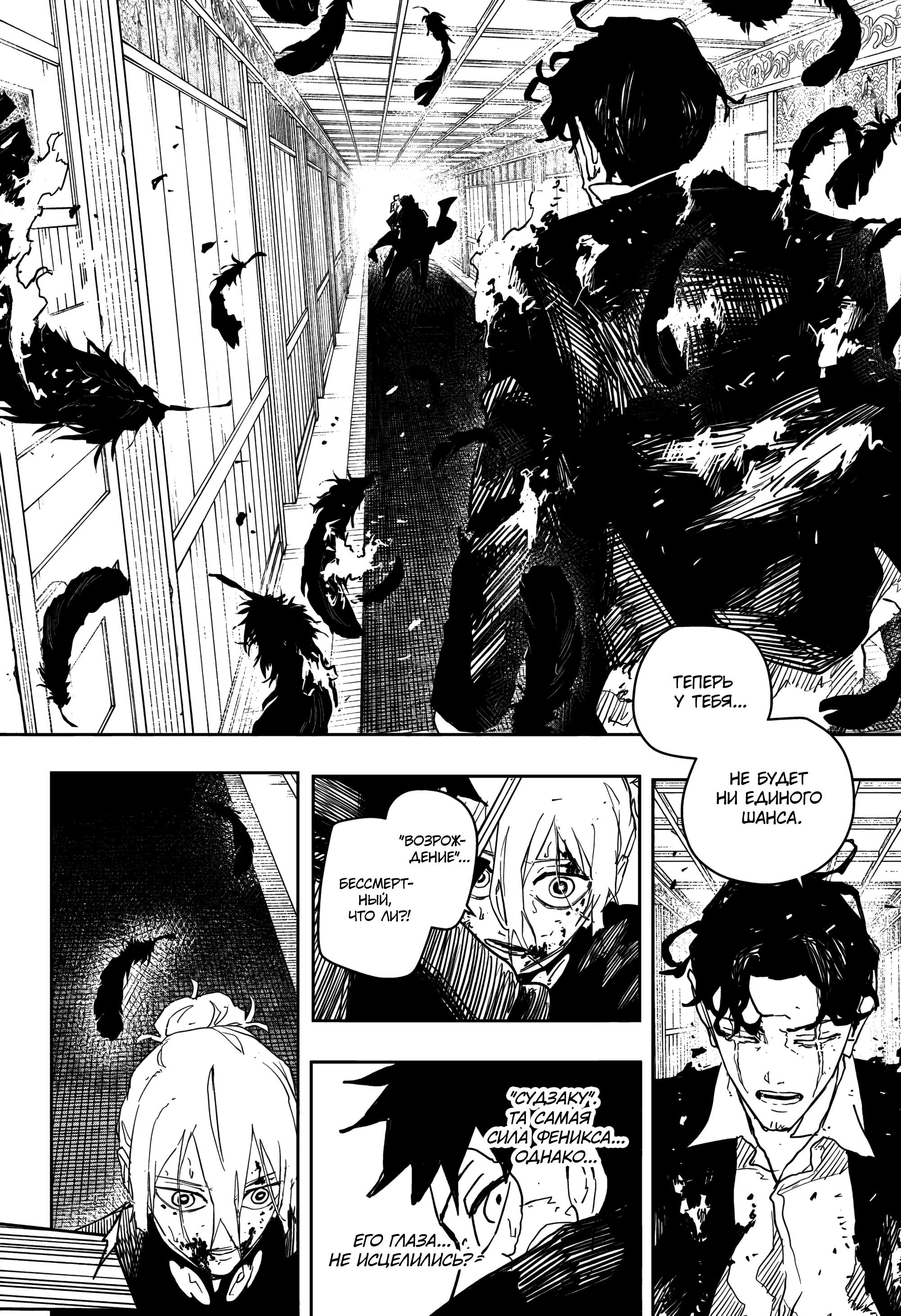 Read Кагурабати Manga Online