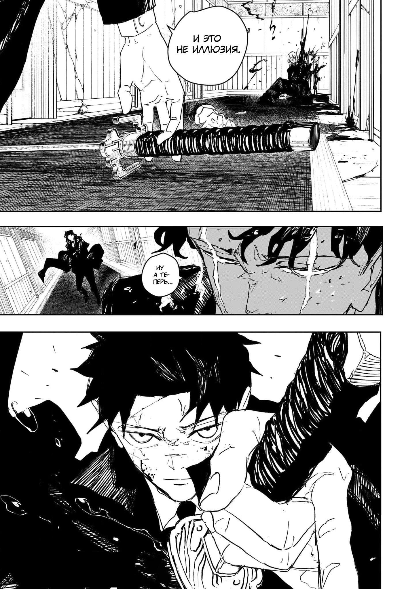 Read Кагурабати Manga Online