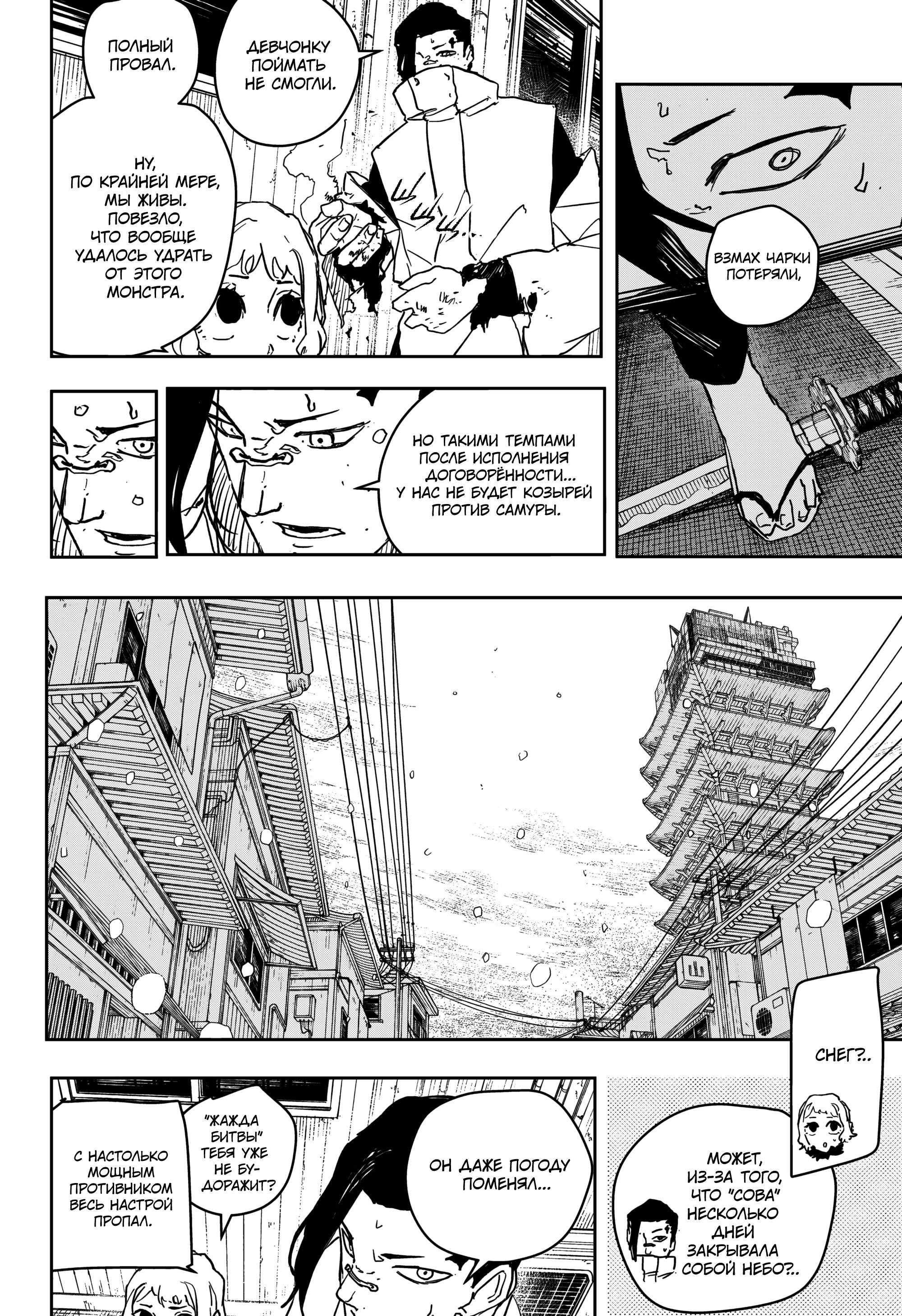 Read Кагурабати Manga Online