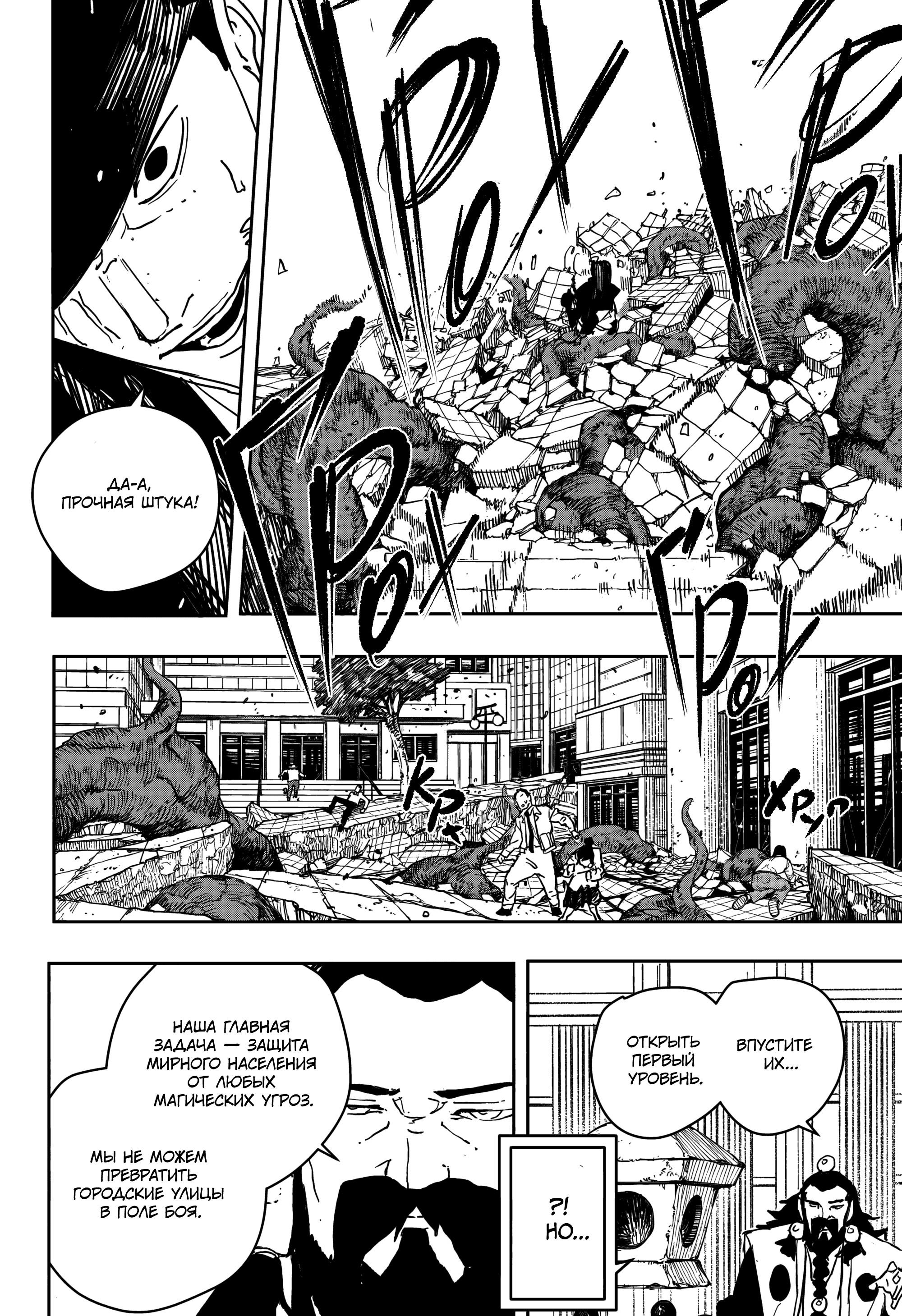 Read Кагурабати Manga Online