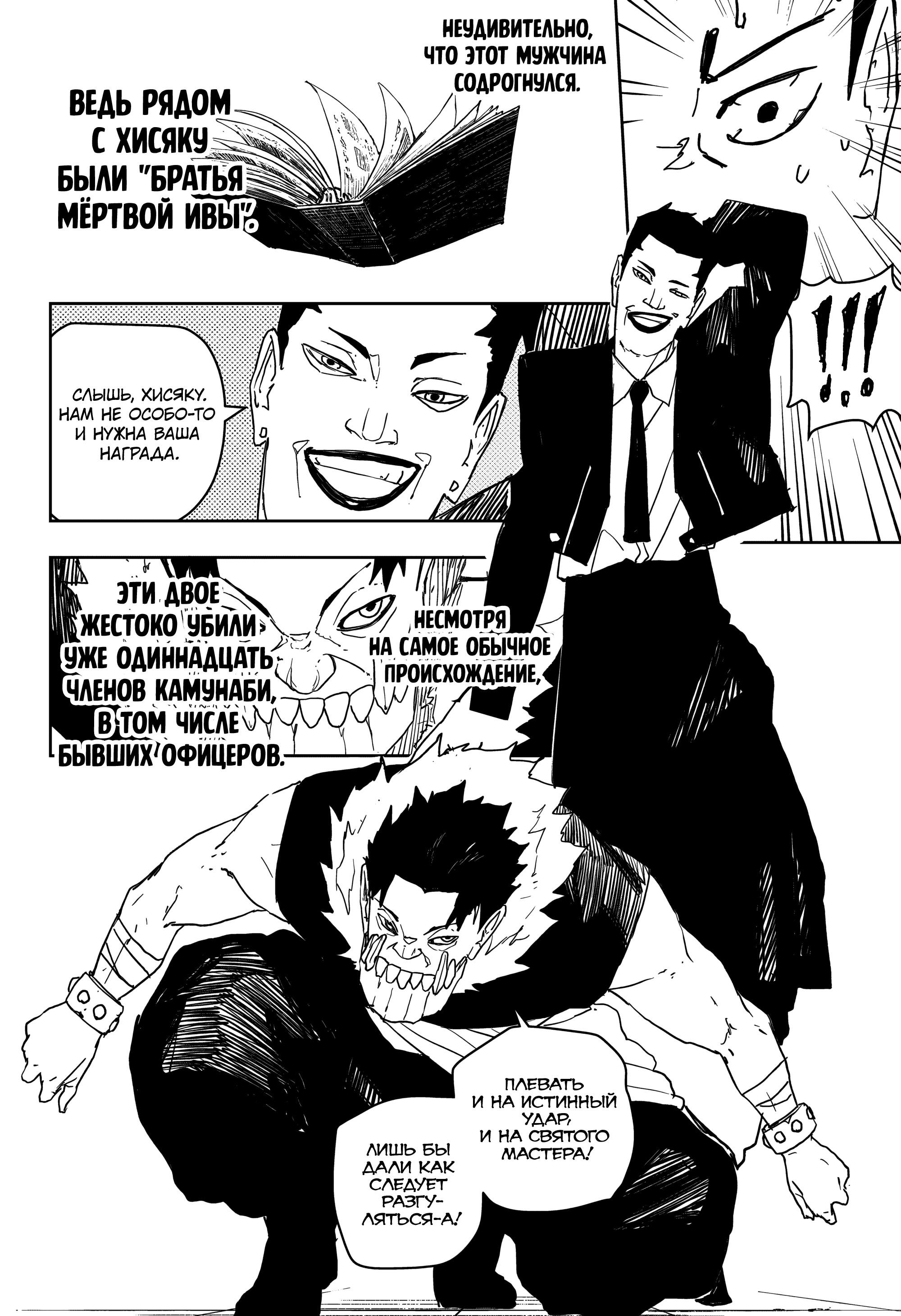 Read Кагурабати Manga Online