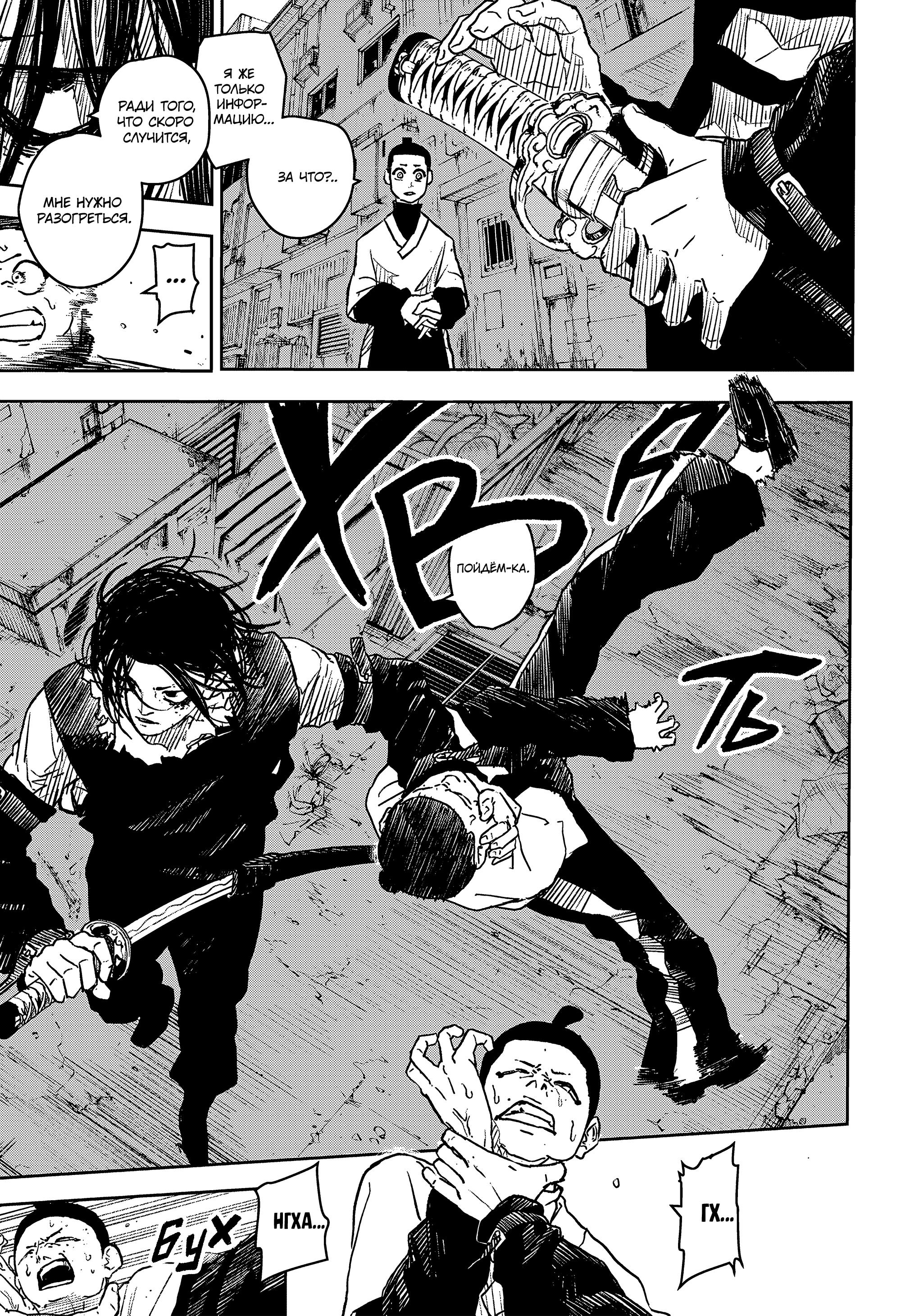Read Кагурабати Manga Online
