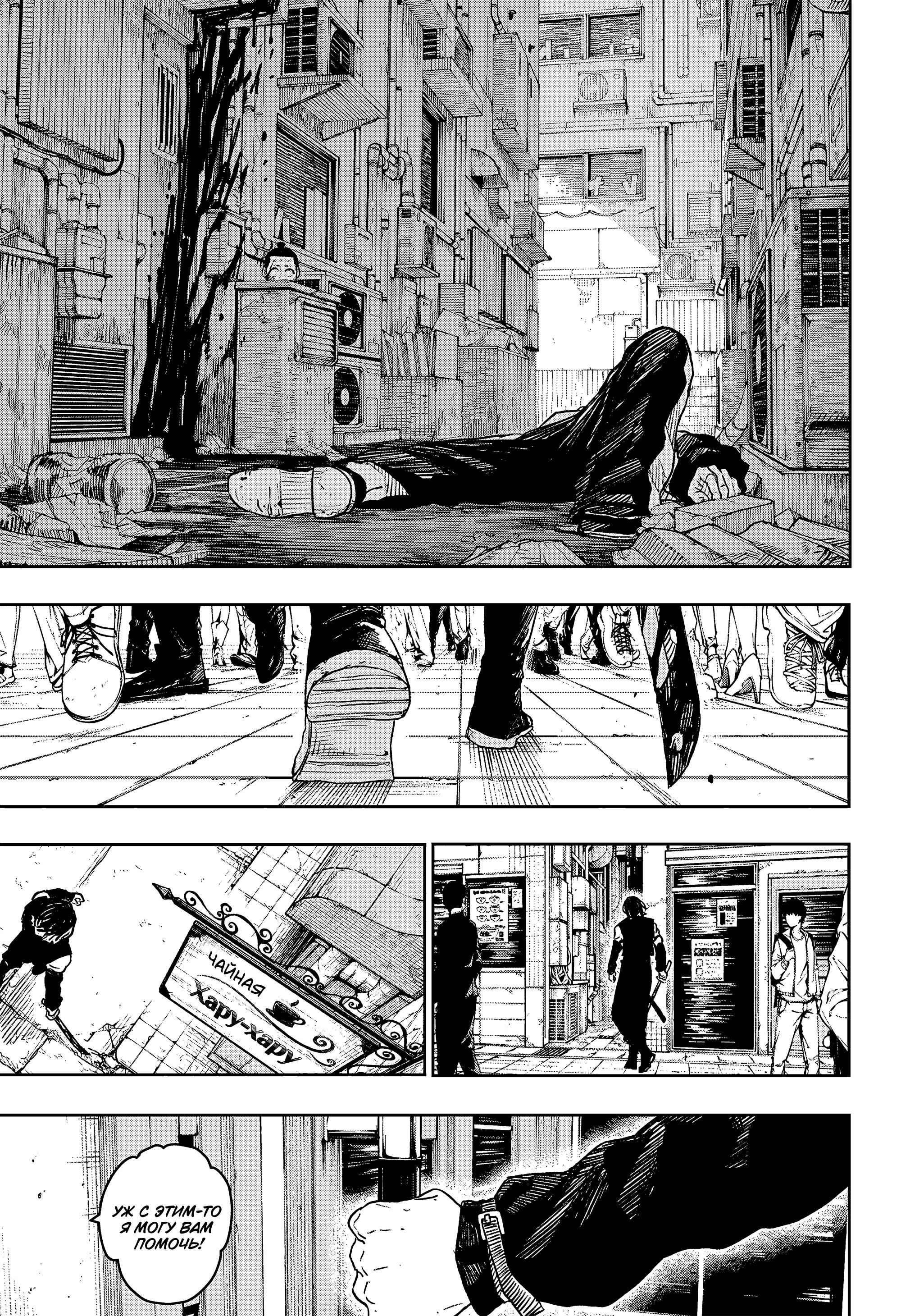 Read Кагурабати Manga Online