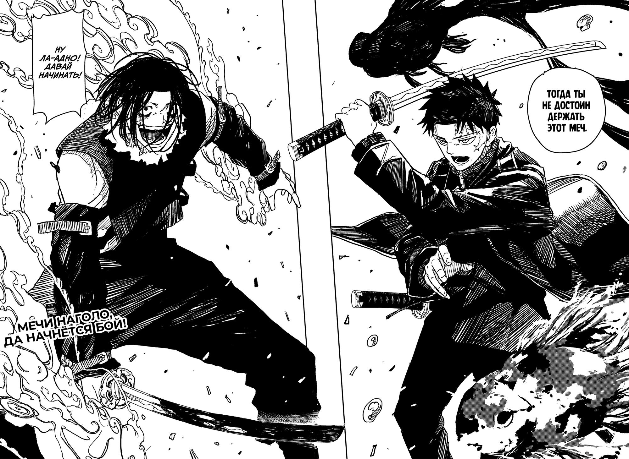 Read Кагурабати Manga Online