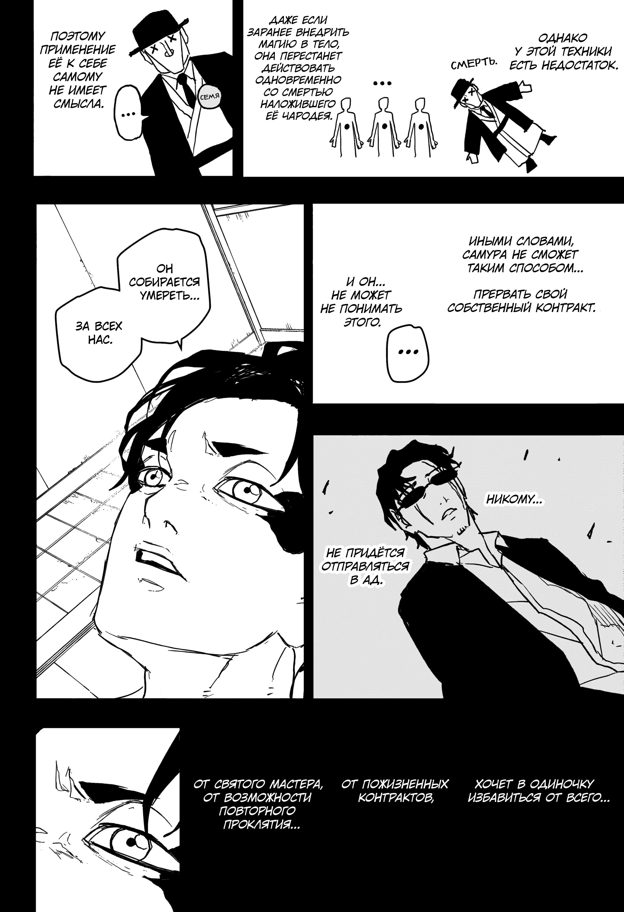 Read Кагурабати Manga Online