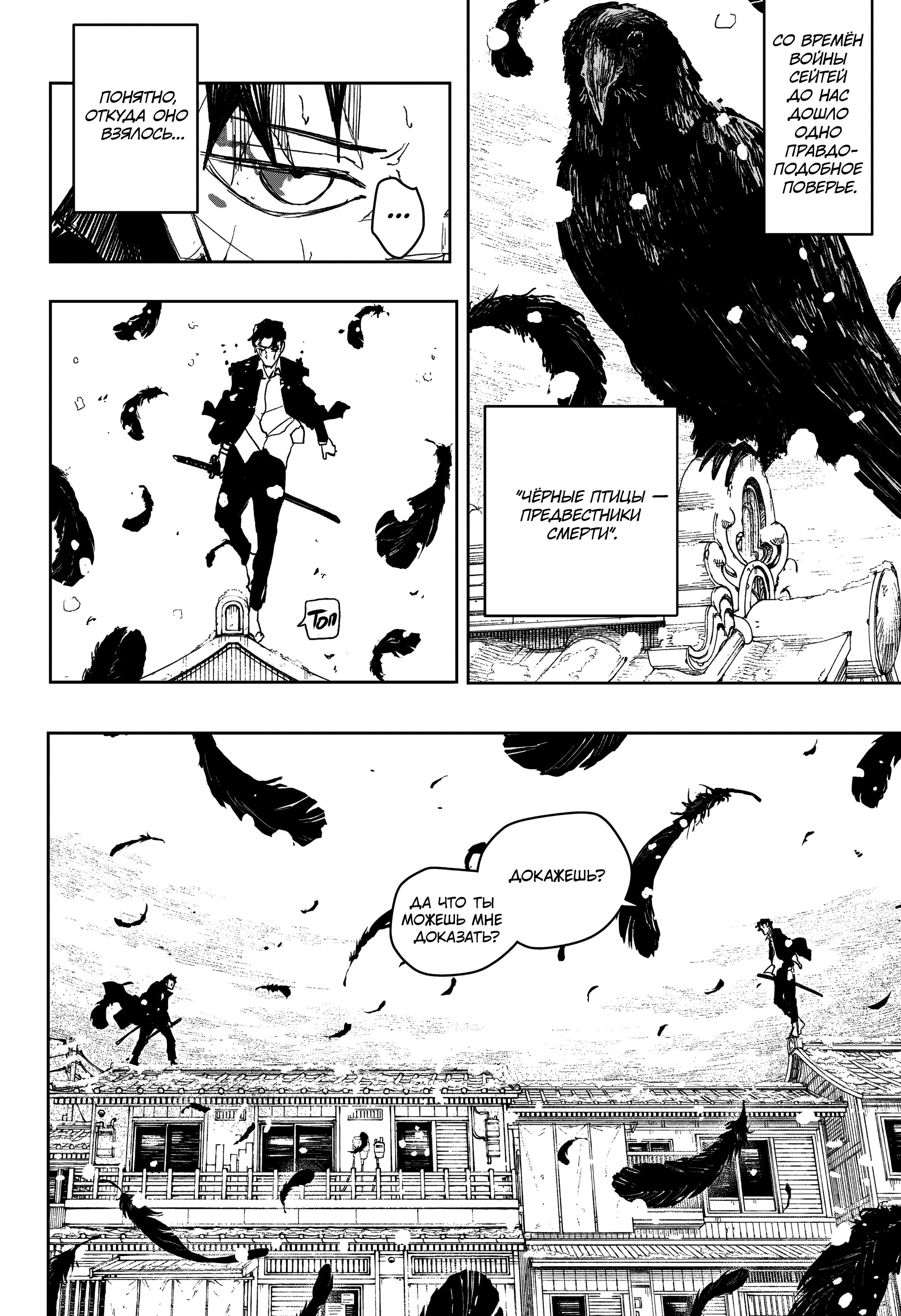 Read Кагурабати Manga Online