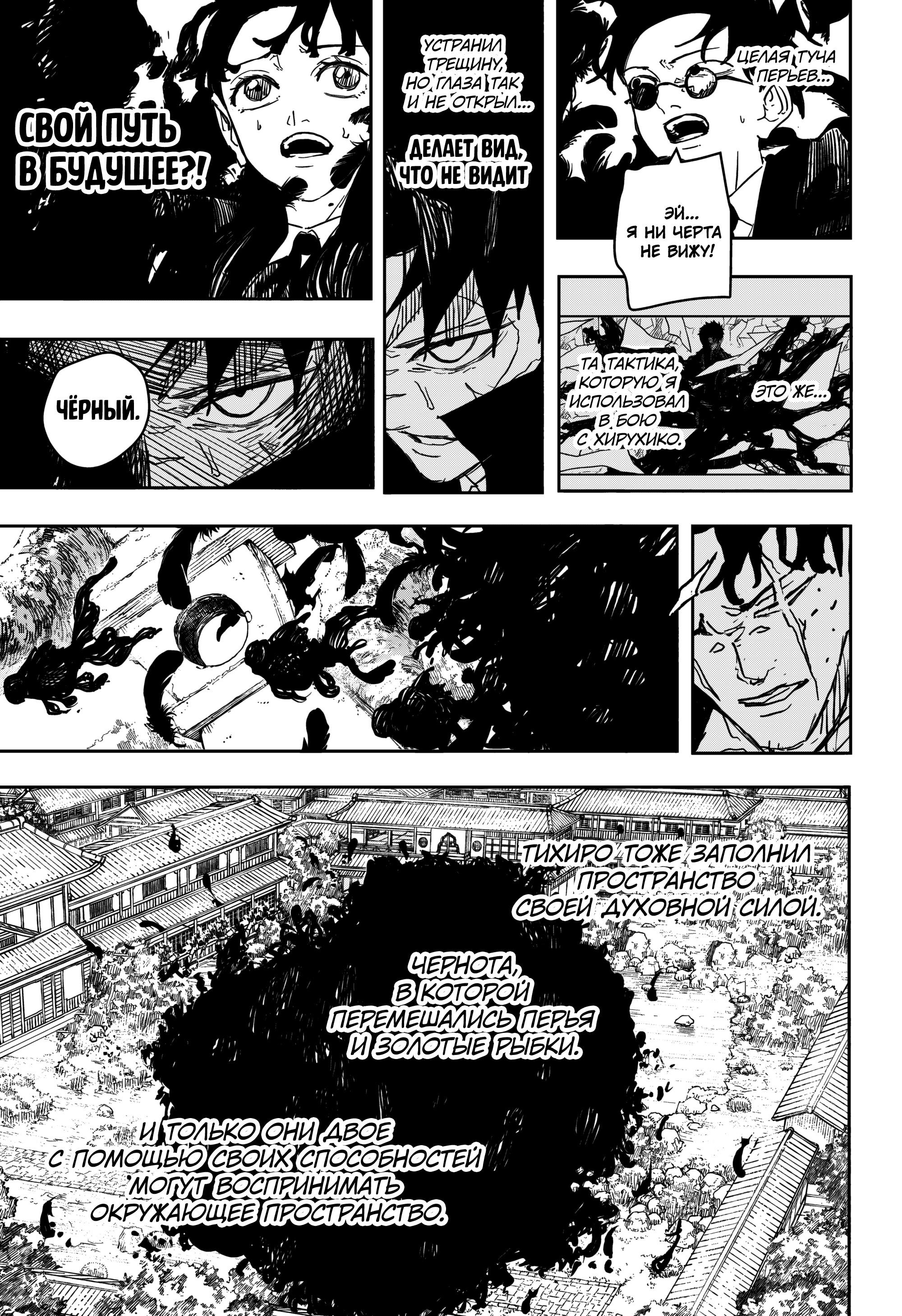 Read Кагурабати Manga Online
