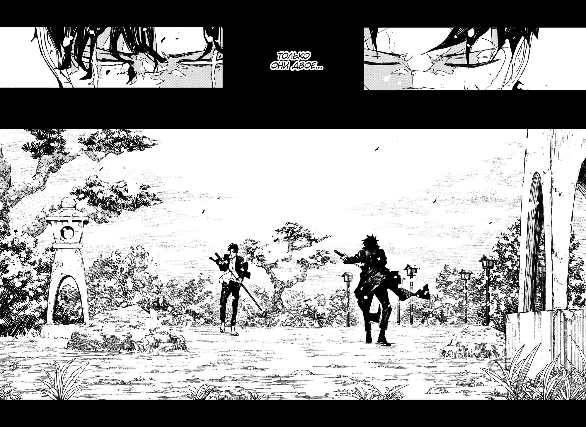 Read Кагурабати Manga Online