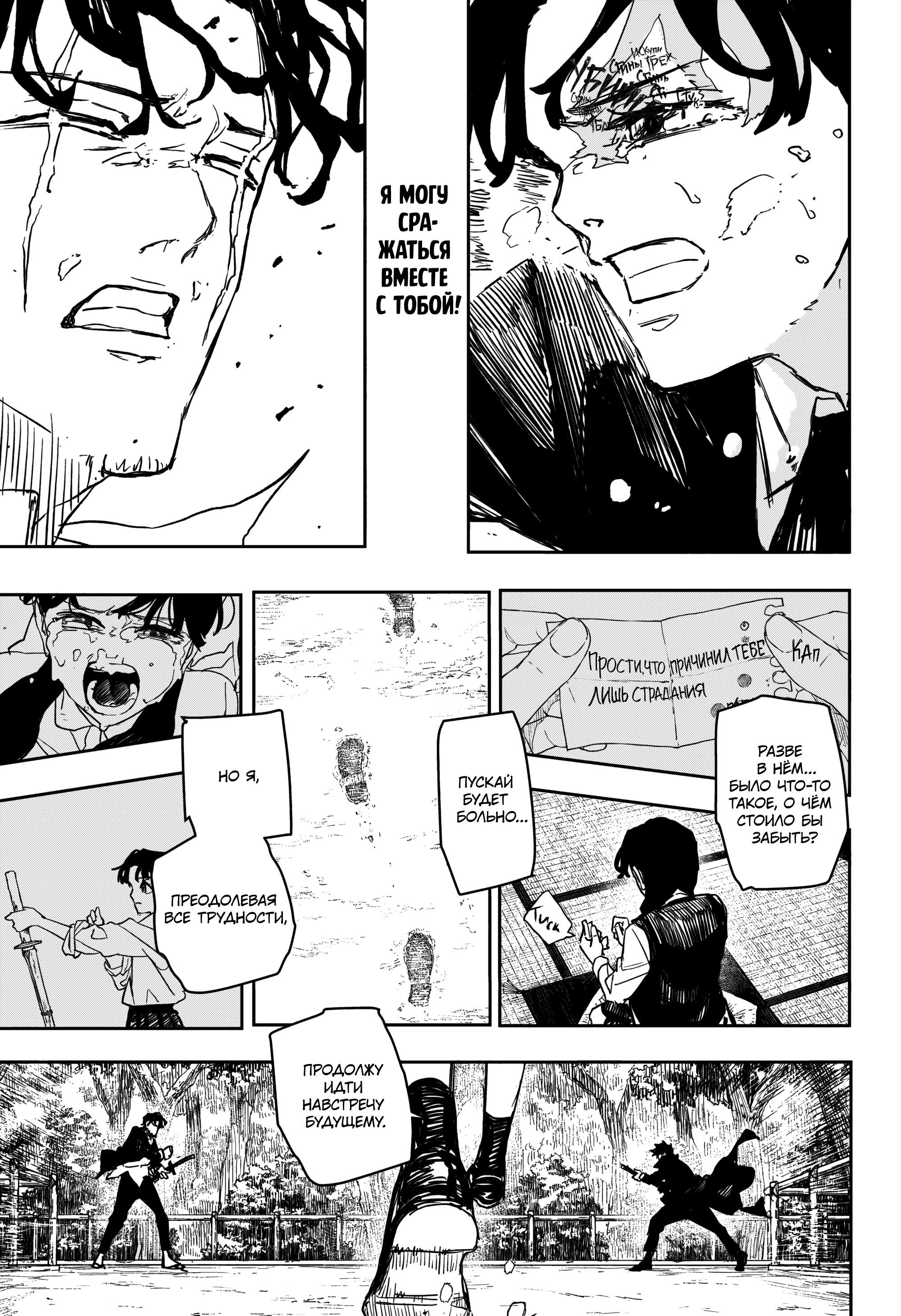 Read Кагурабати Manga Online