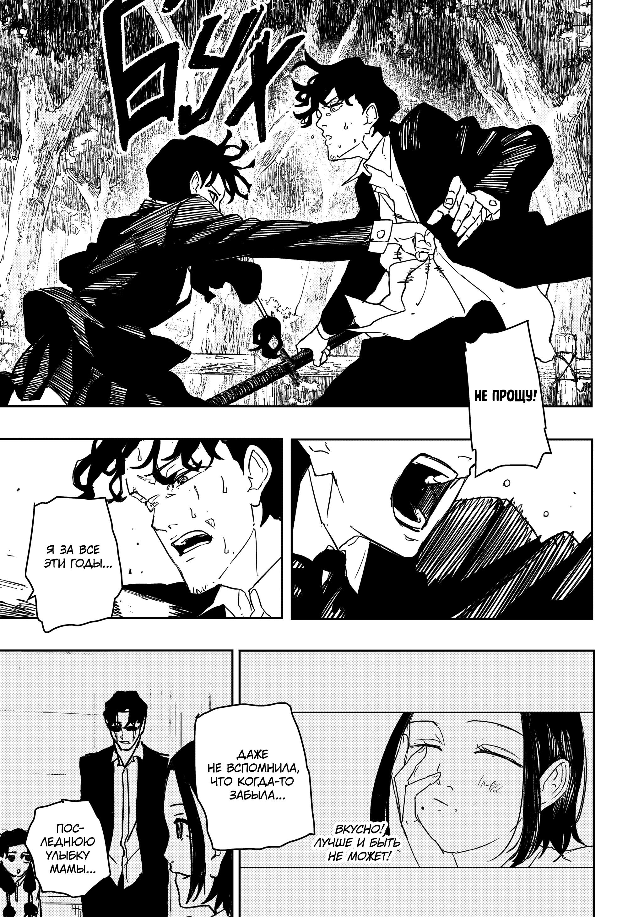 Read Кагурабати Manga Online