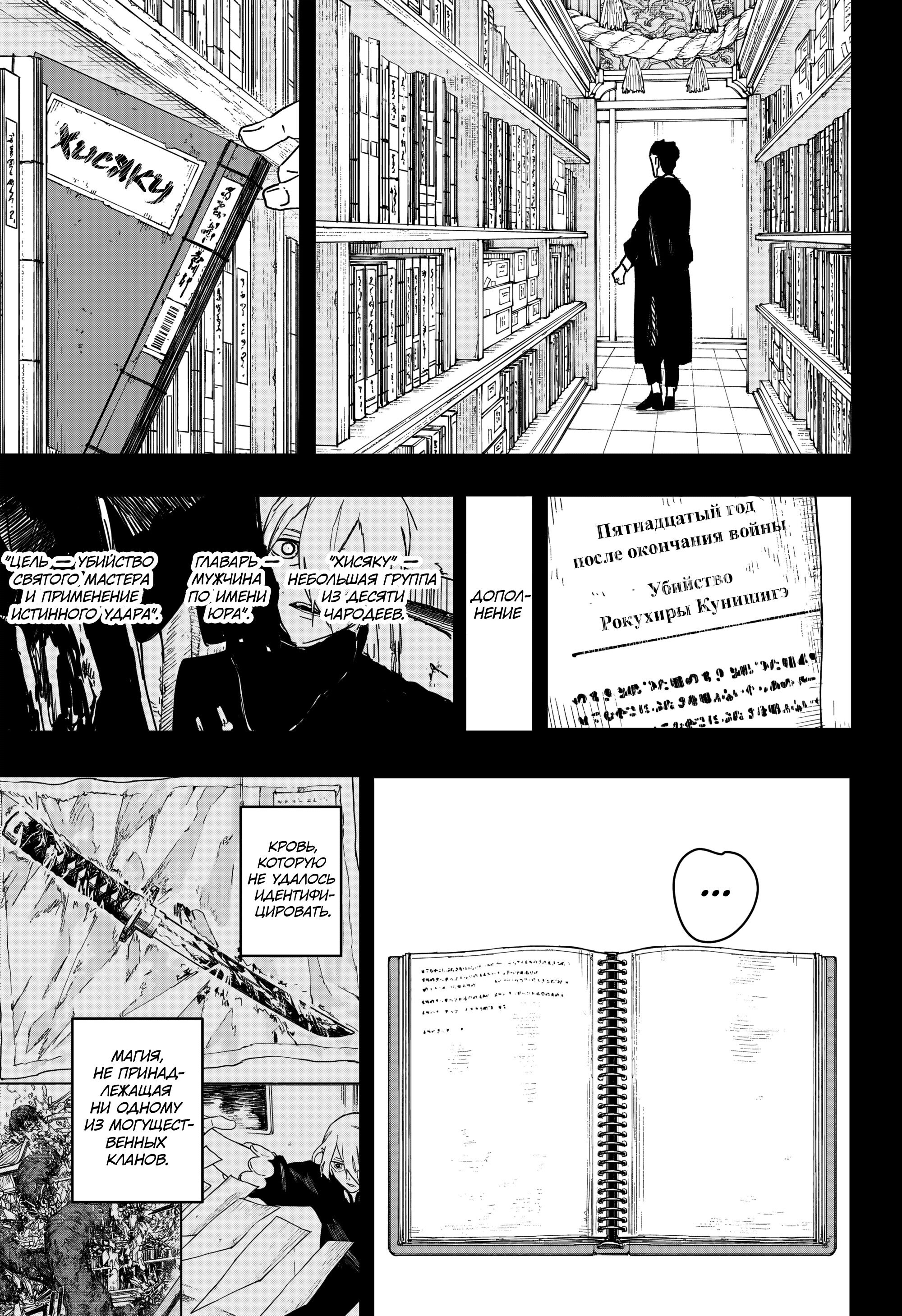 Read Кагурабати Manga Online