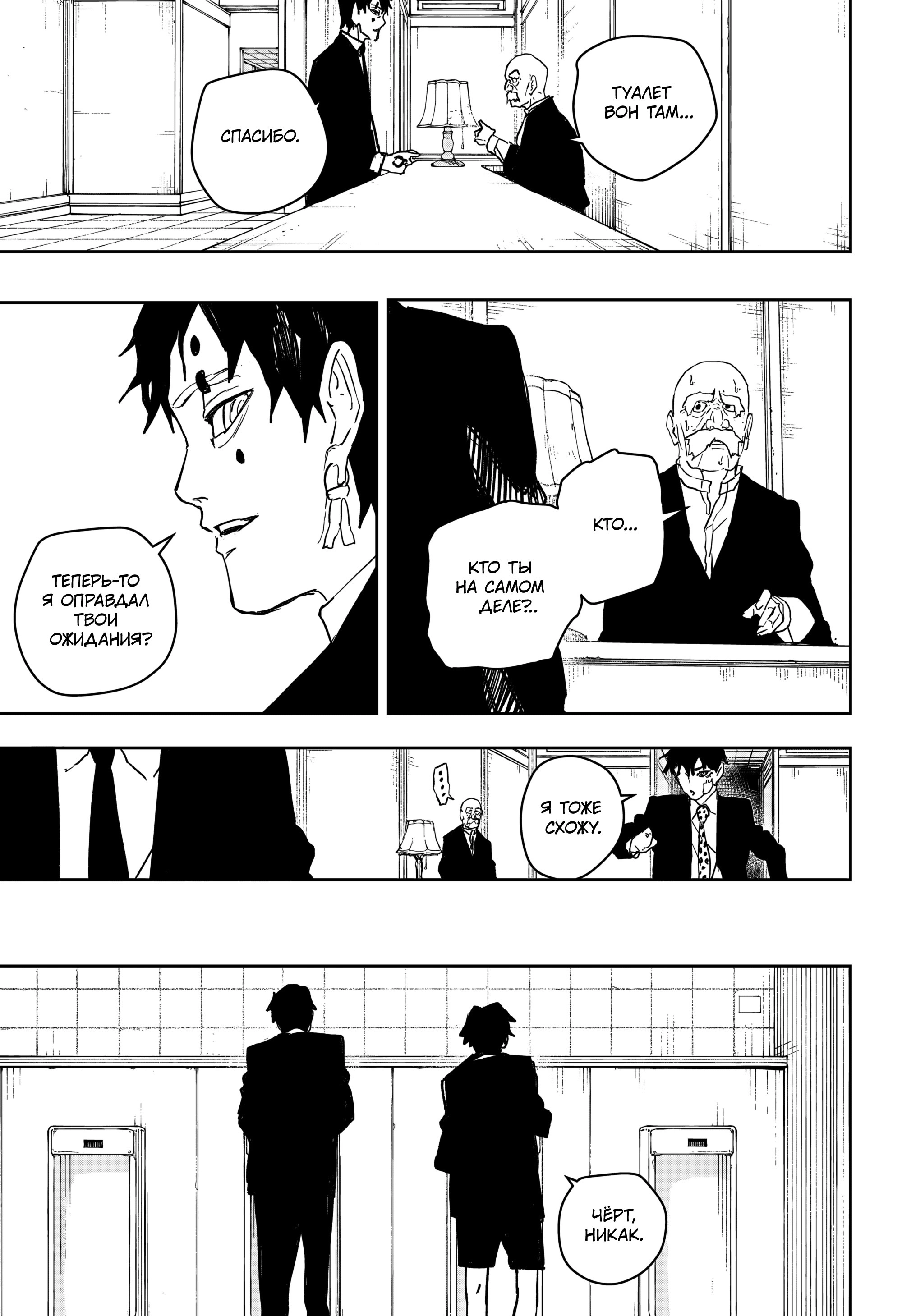 Read Кагурабати Manga Online