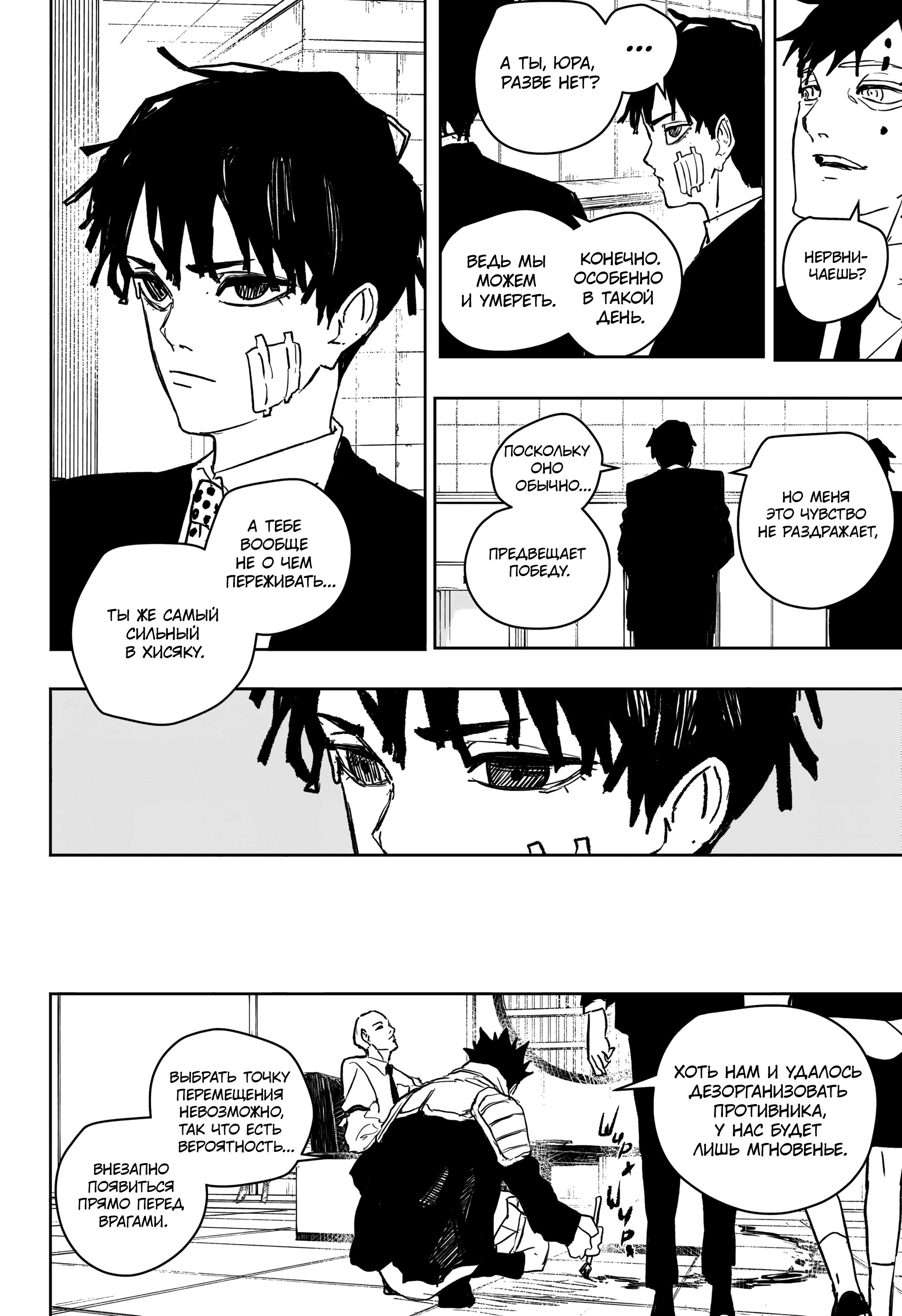 Read Кагурабати Manga Online