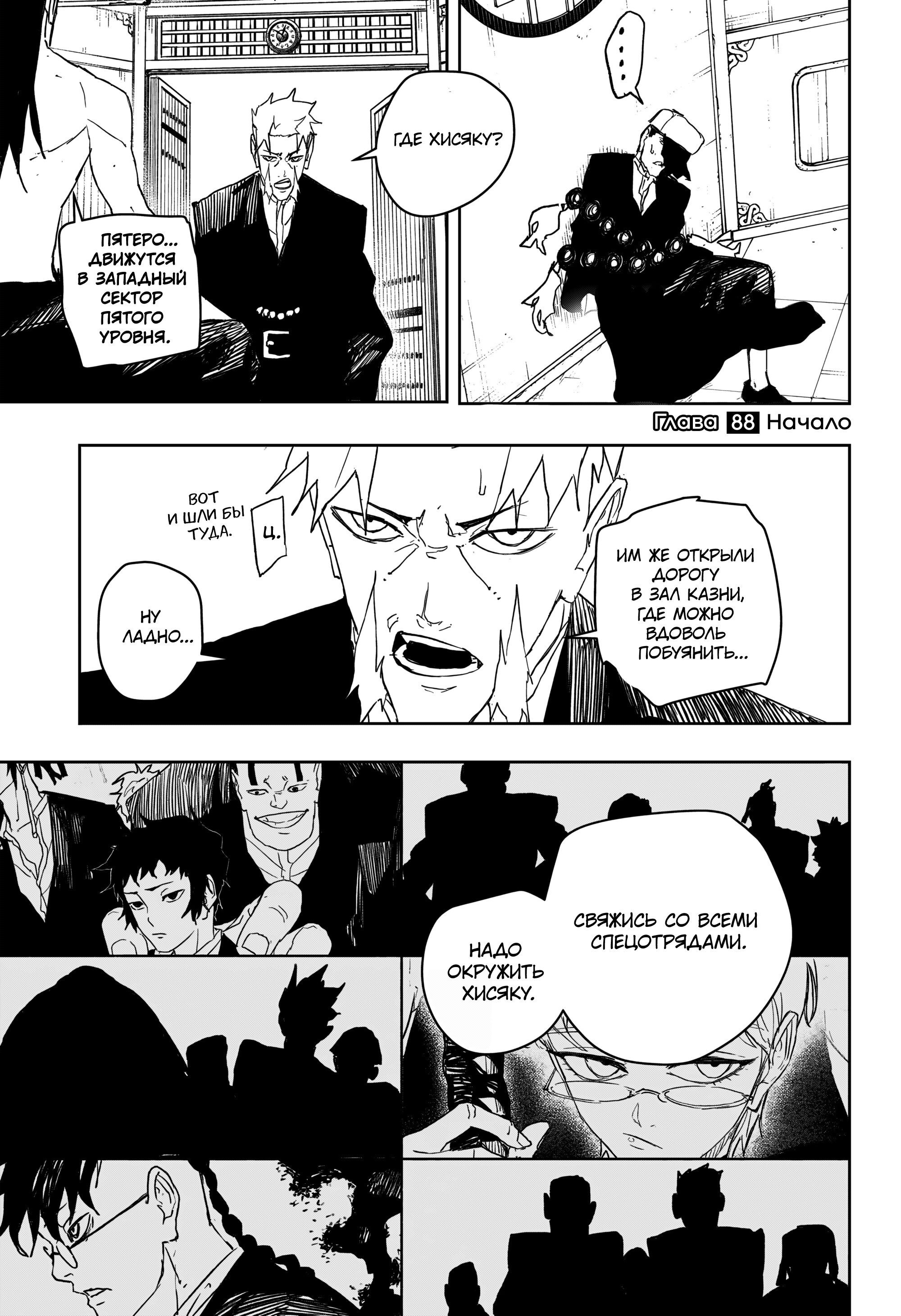 Read Кагурабати Manga Online