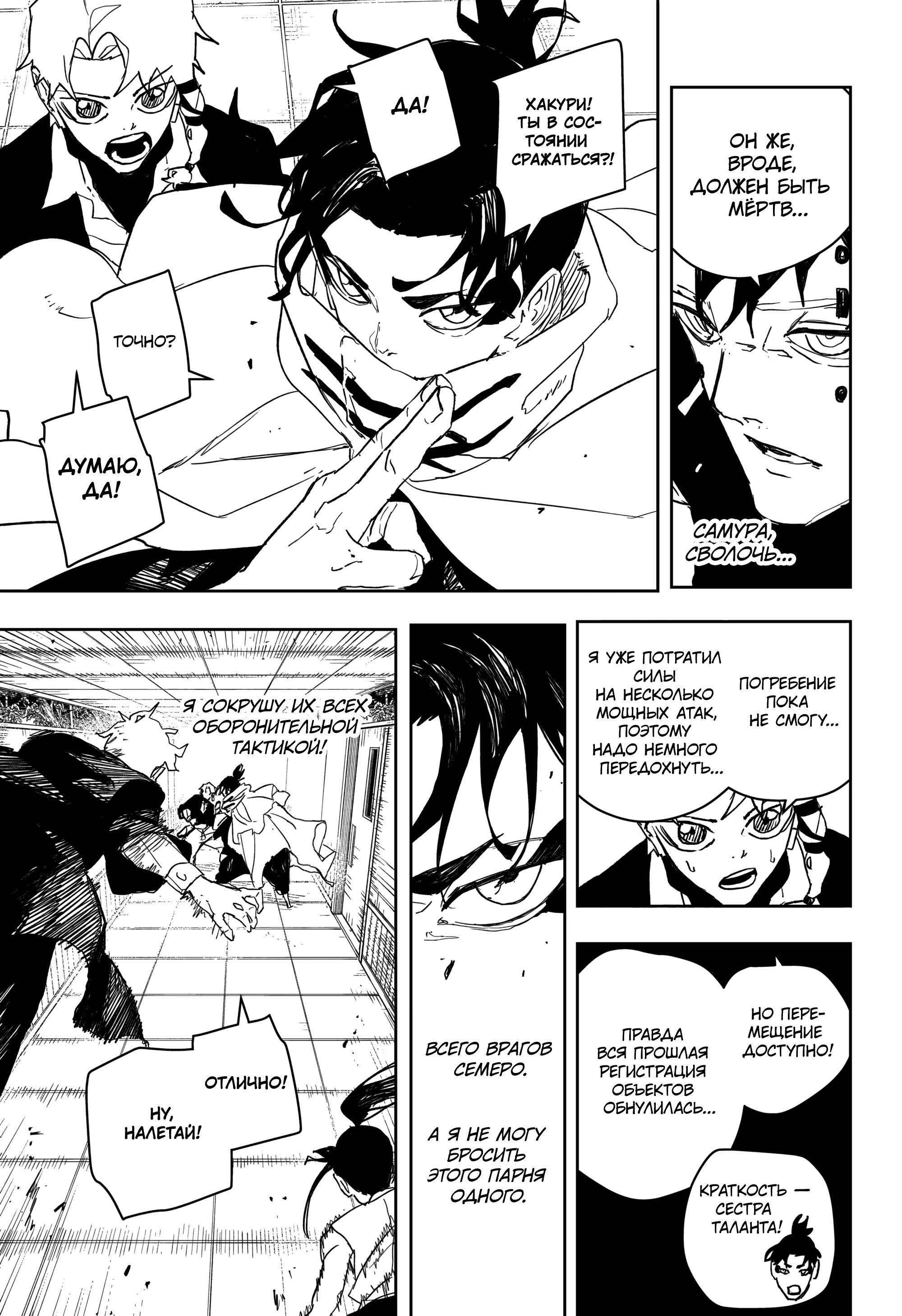 Read Кагурабати Manga Online