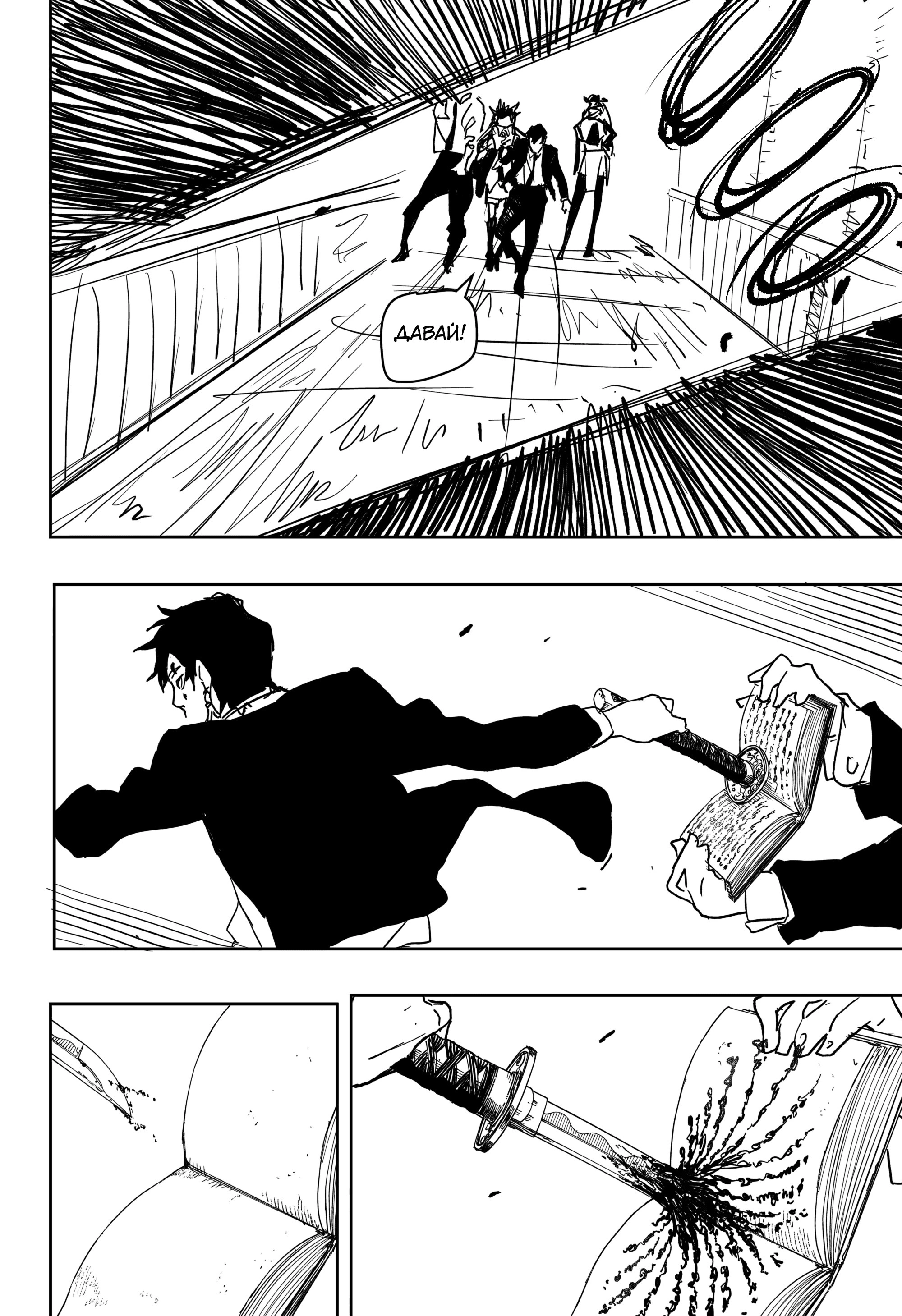 Read Кагурабати Manga Online
