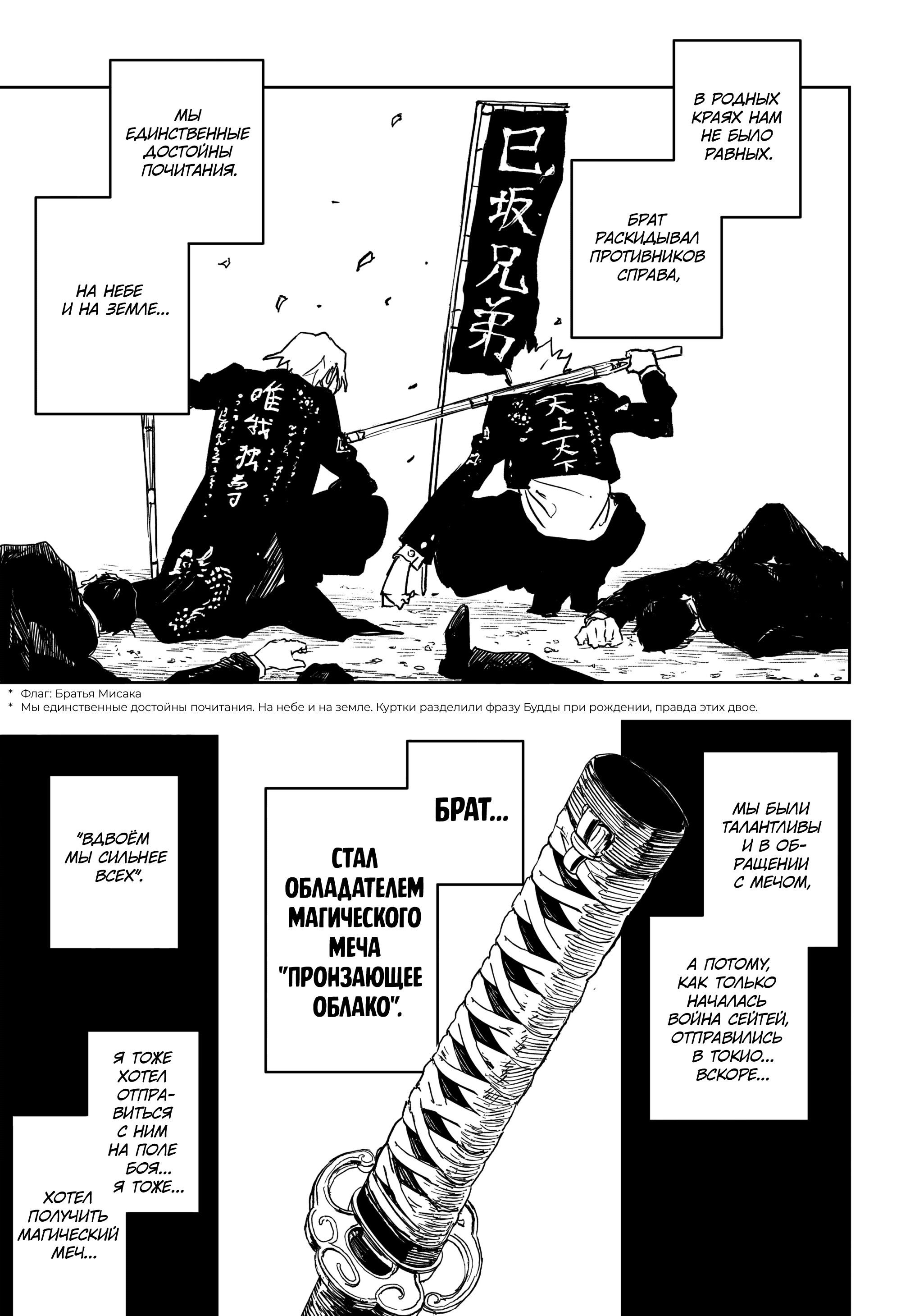 Read Кагурабати Manga Online
